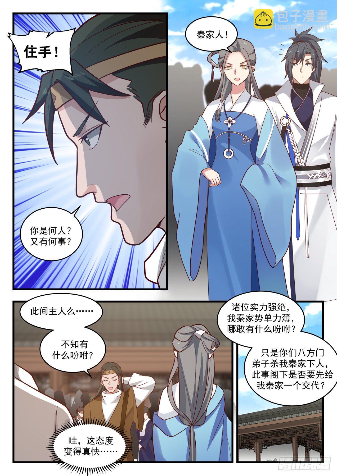 1786 来战4