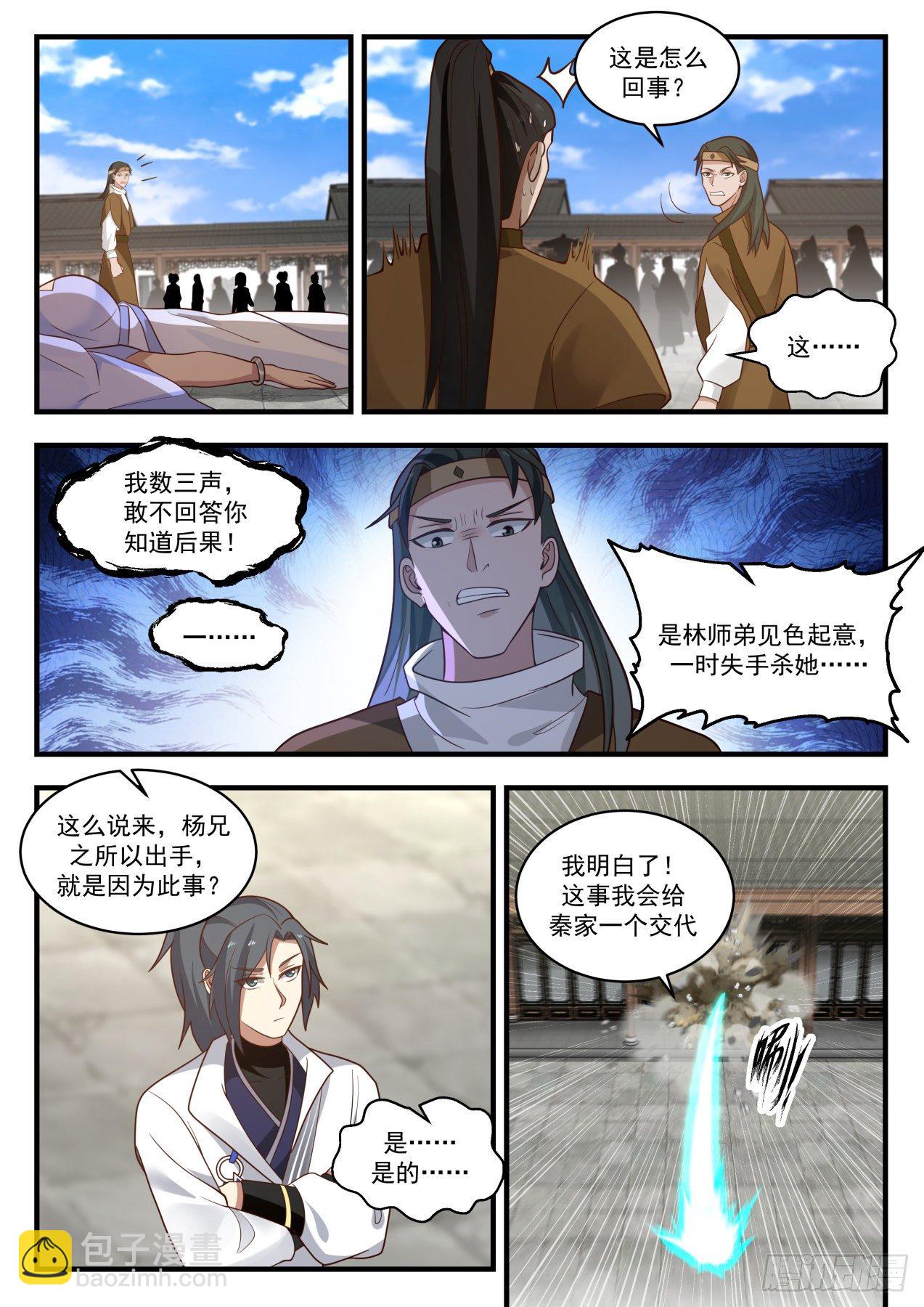 1786 来战5