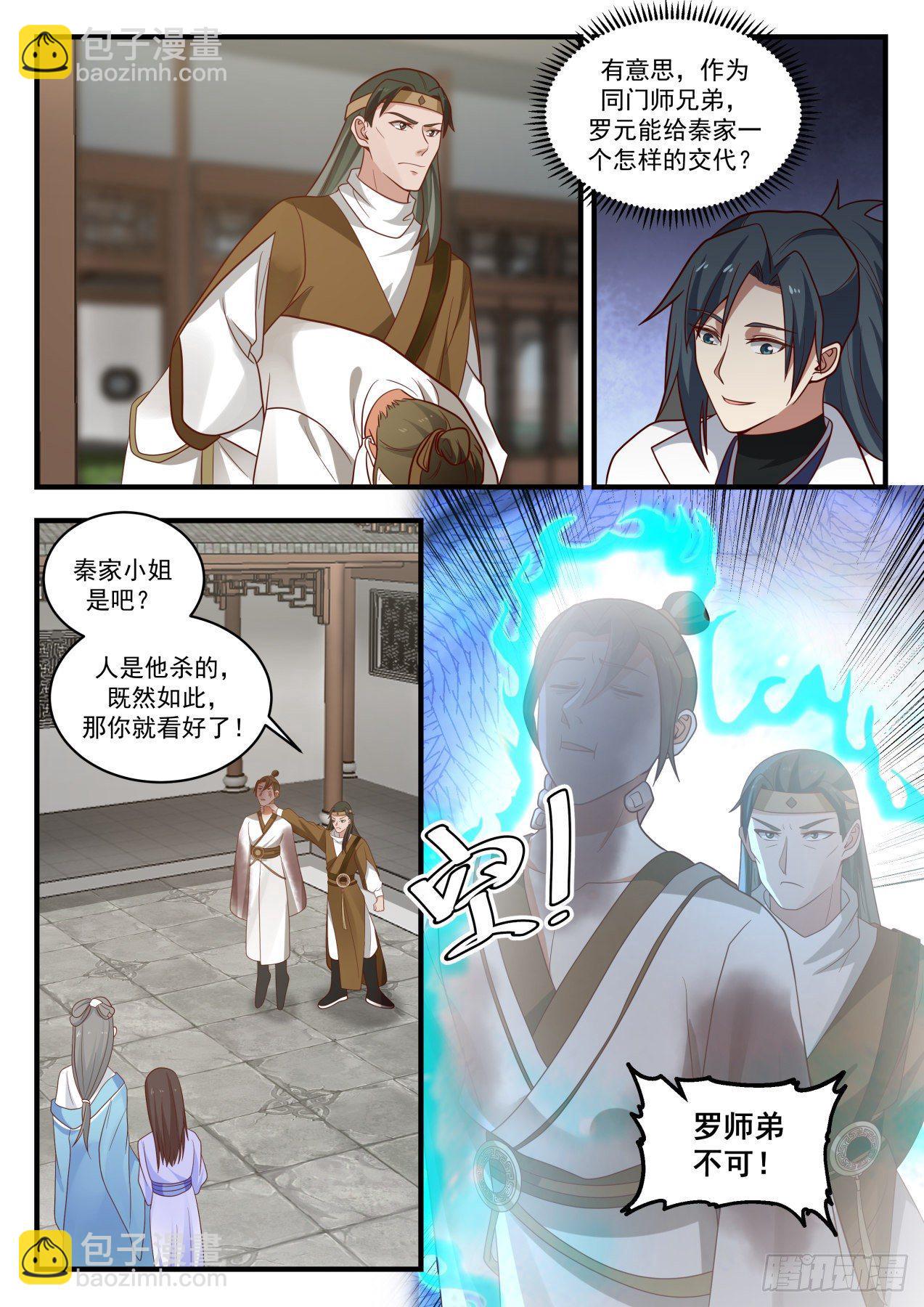 1786 来战6
