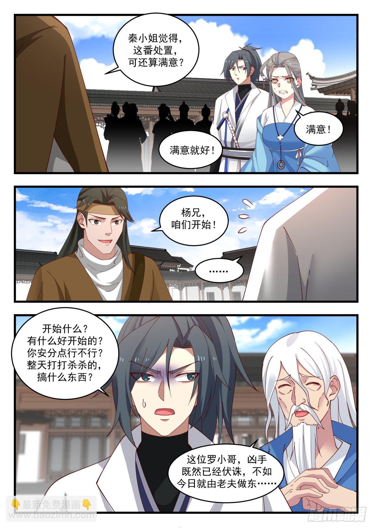 1786 来战8