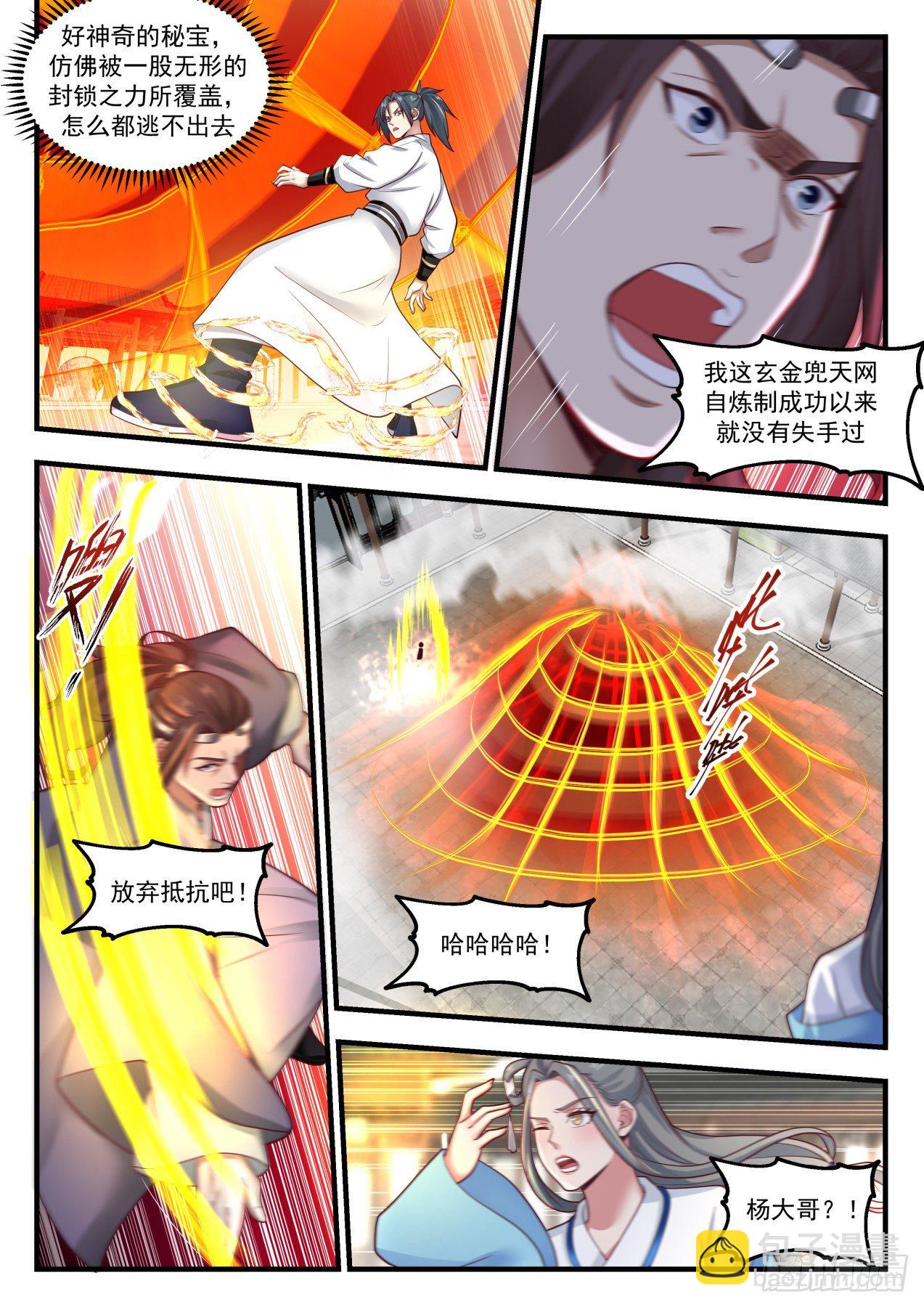 1788 秘宝不错，我要了3