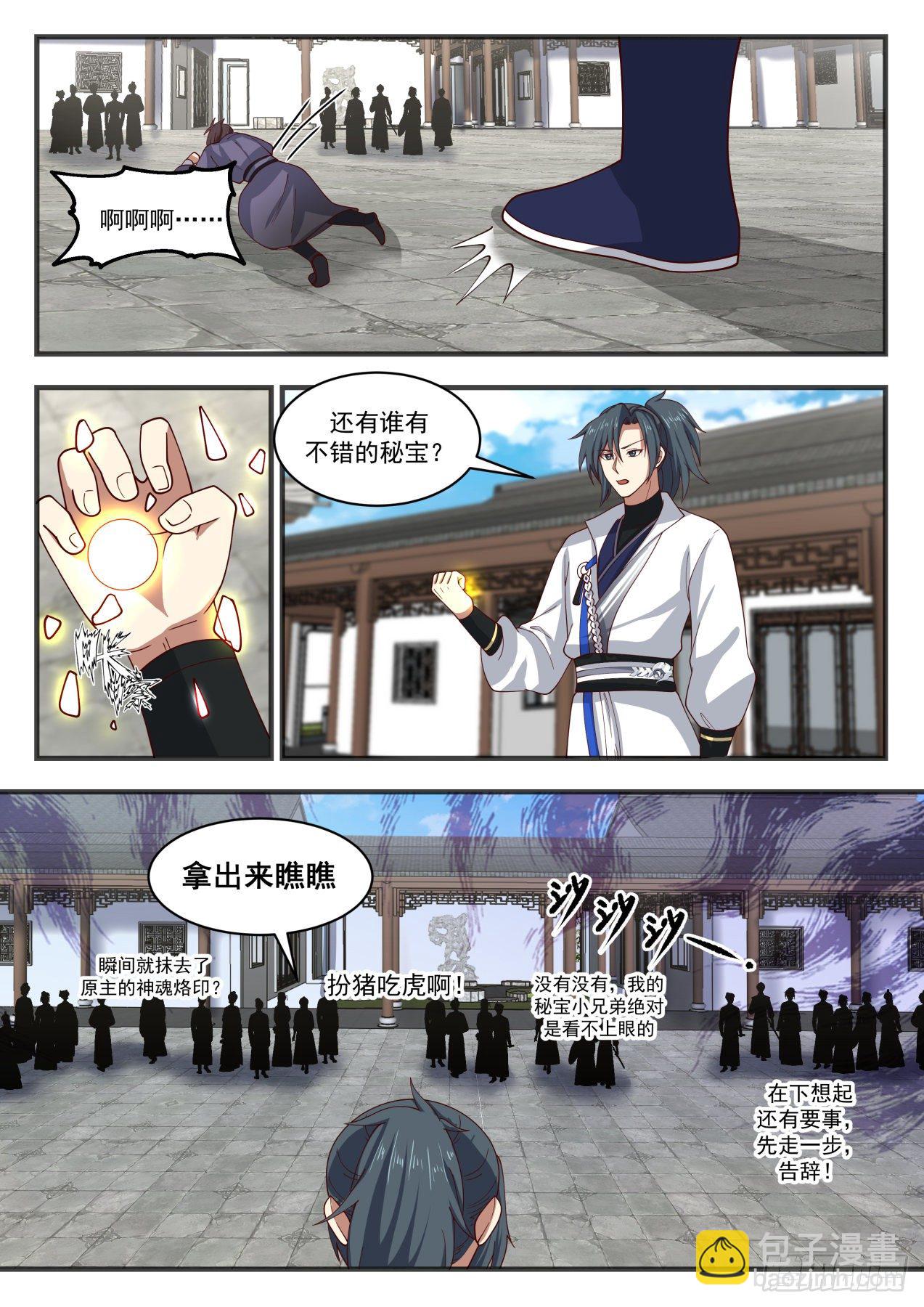 1788 秘宝不错，我要了7