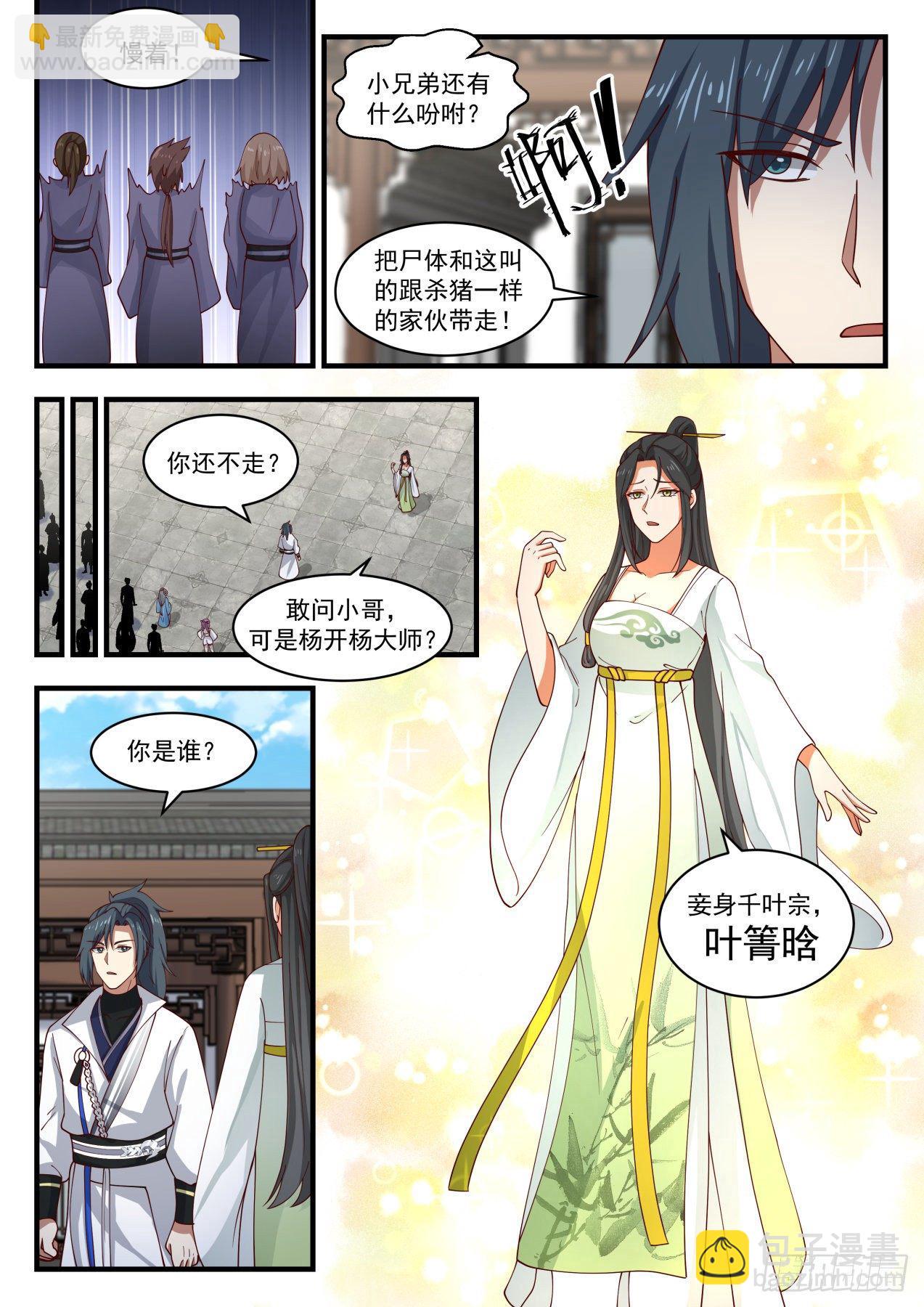 1788 秘宝不错，我要了8