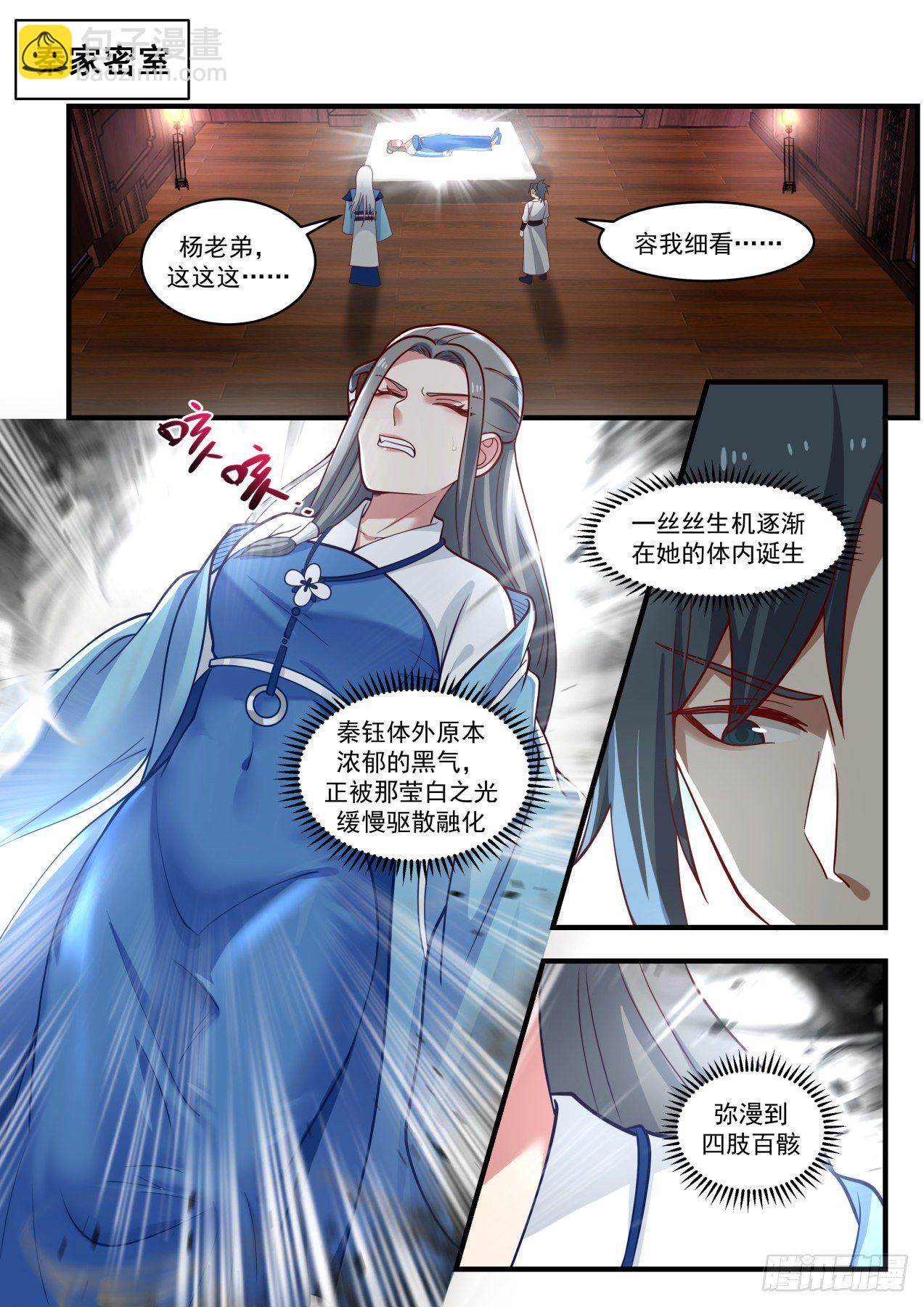 1789 属下打不过他啊1