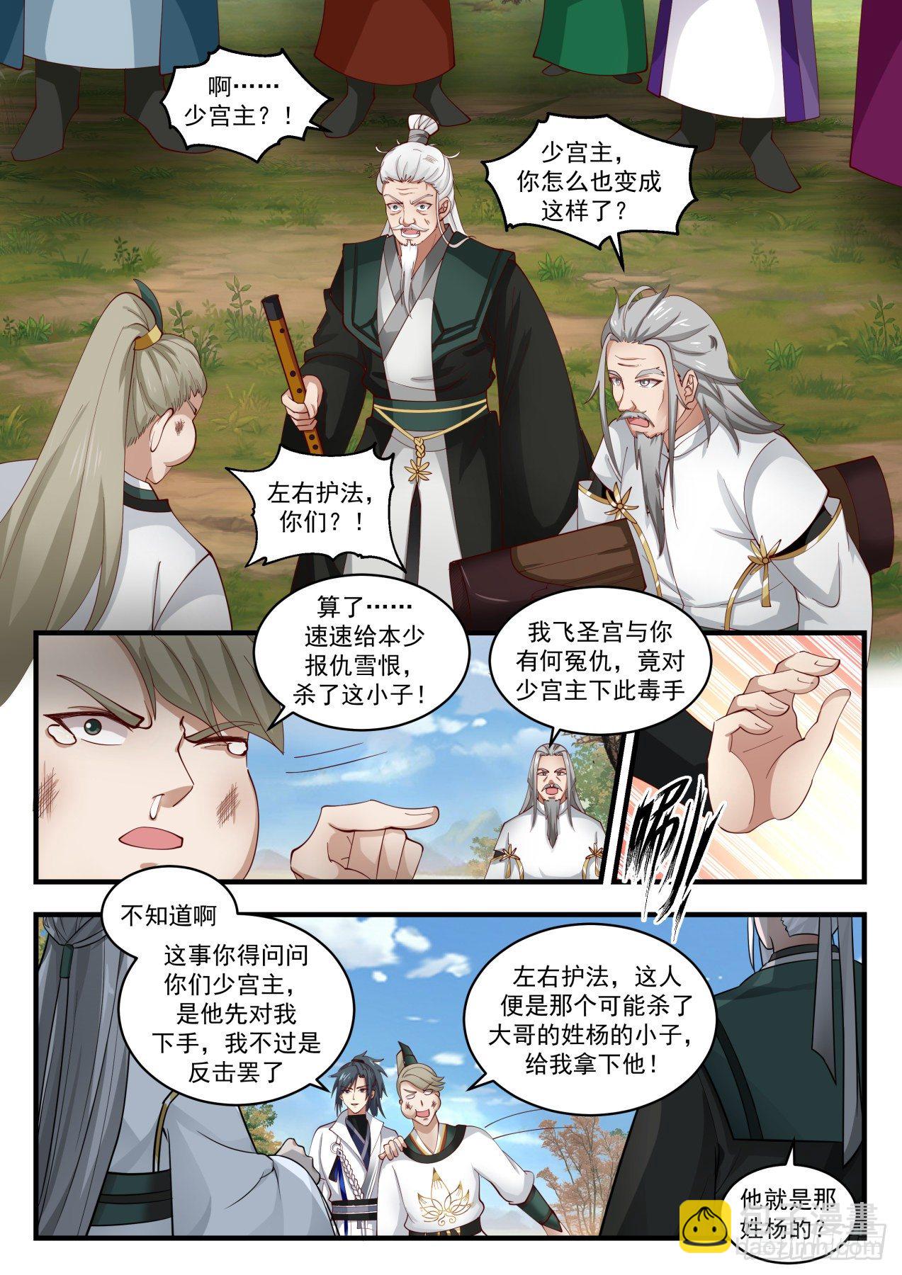 1789 属下打不过他啊10