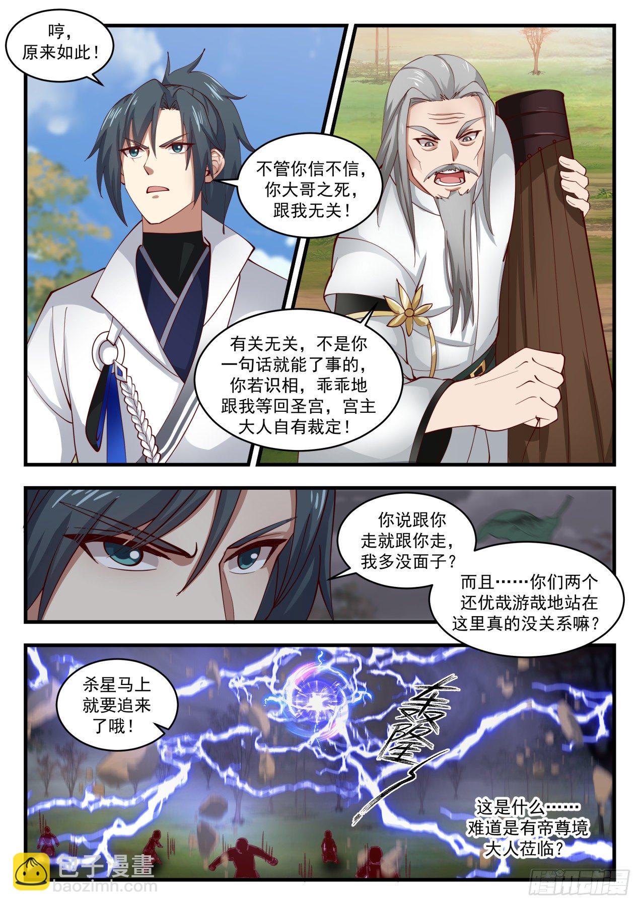 1789 属下打不过他啊11