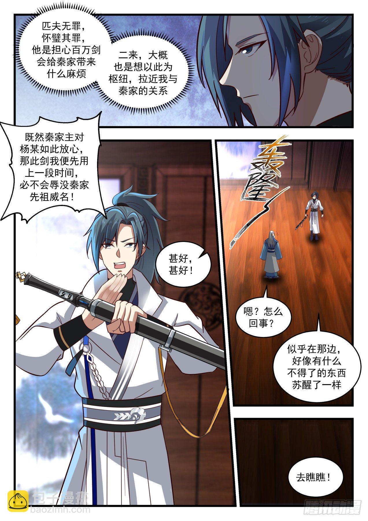 1789 属下打不过他啊4