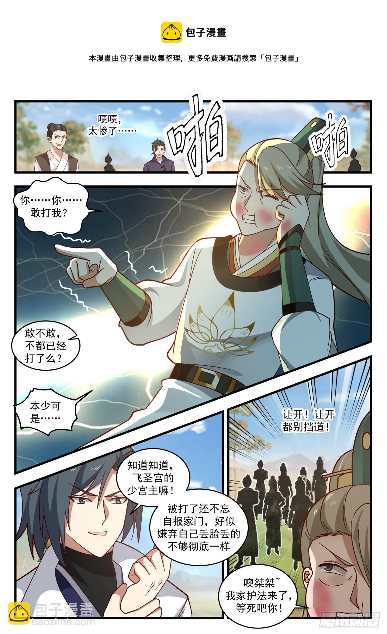 1789 属下打不过他啊9