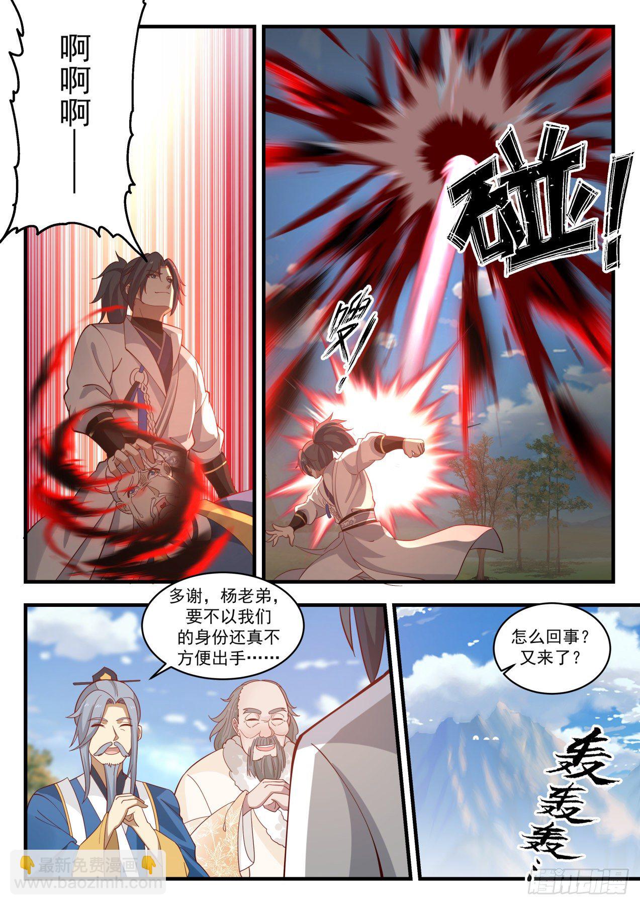1790 那就还给你们！10