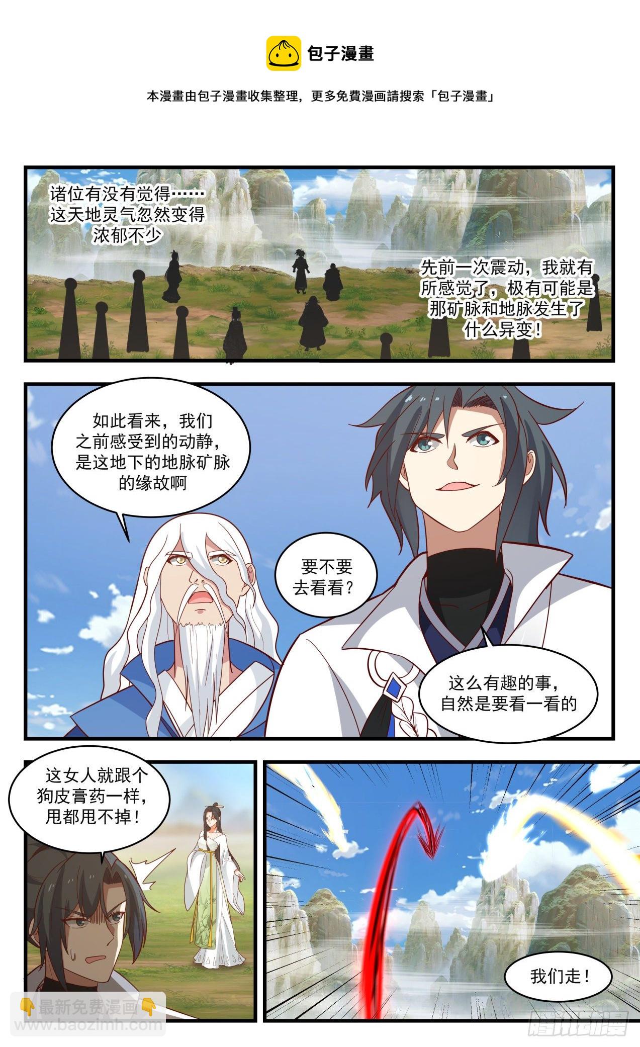 1790 那就还给你们！11