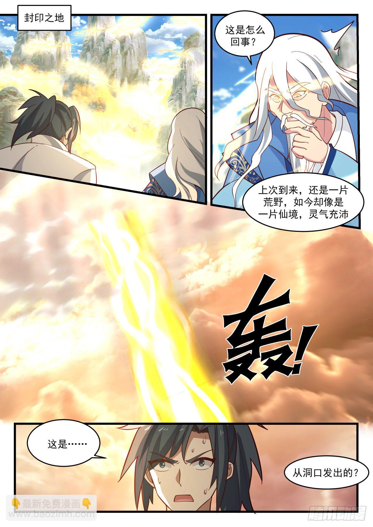 1790 那就还给你们！12