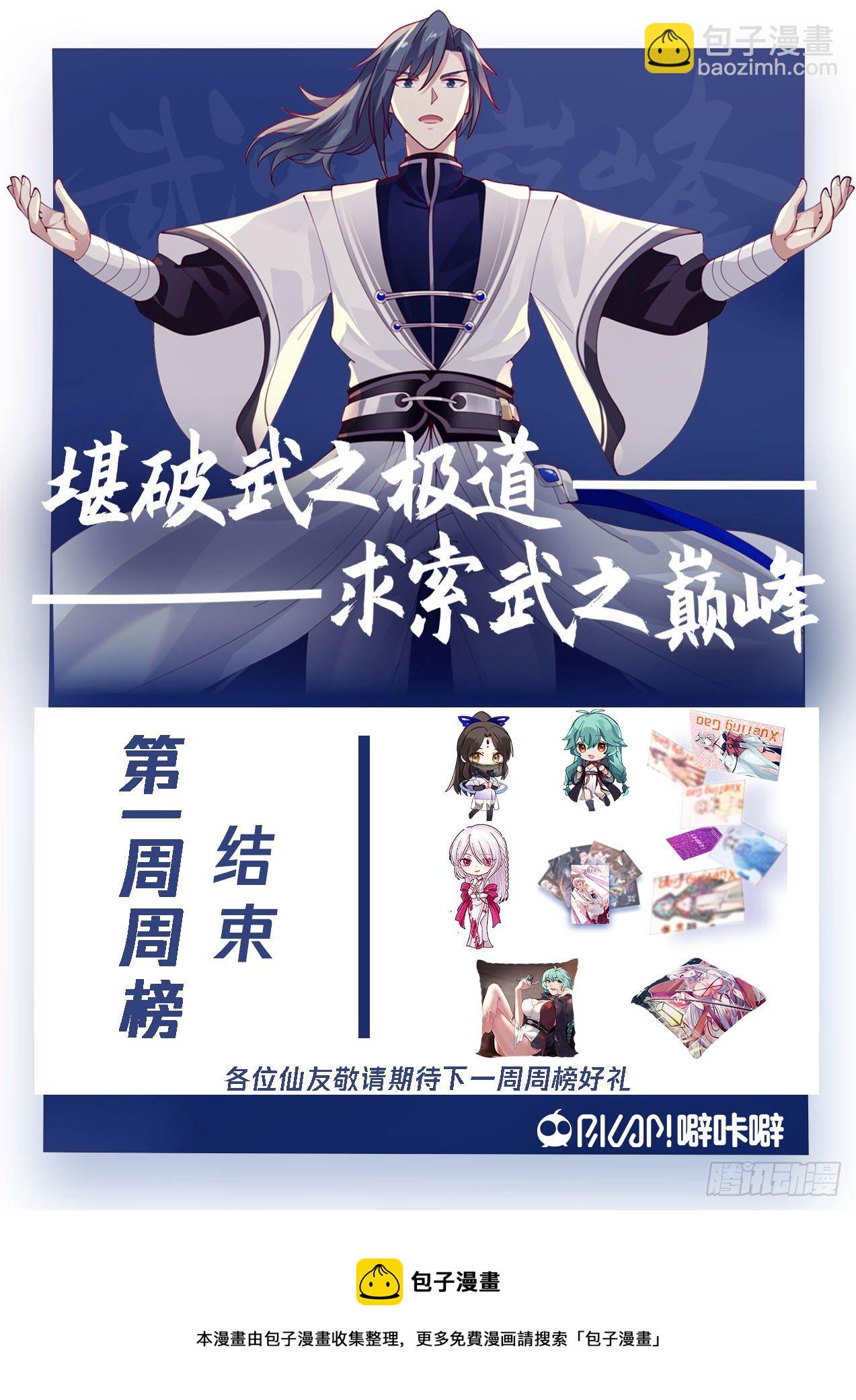 1790 那就还给你们！13