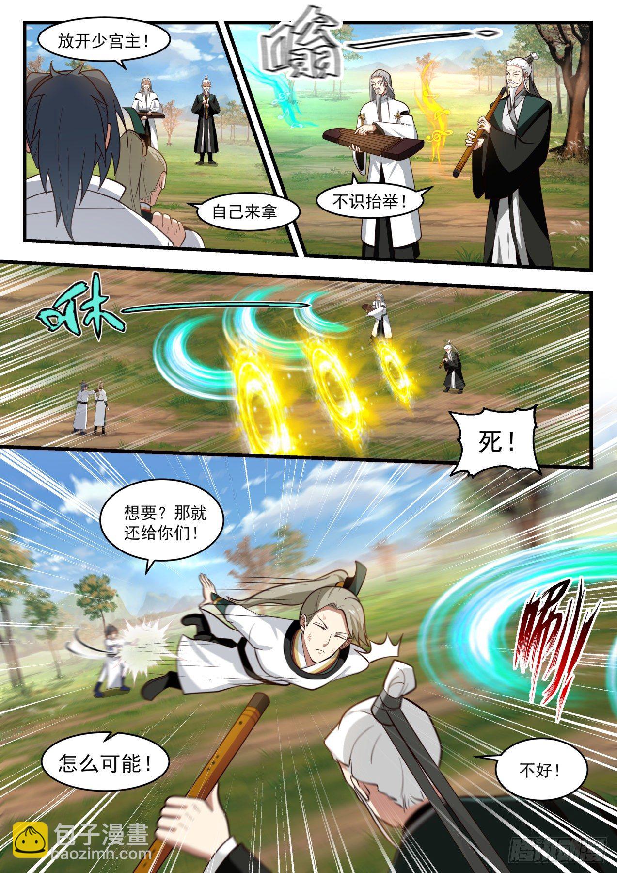 1790 那就还给你们！2