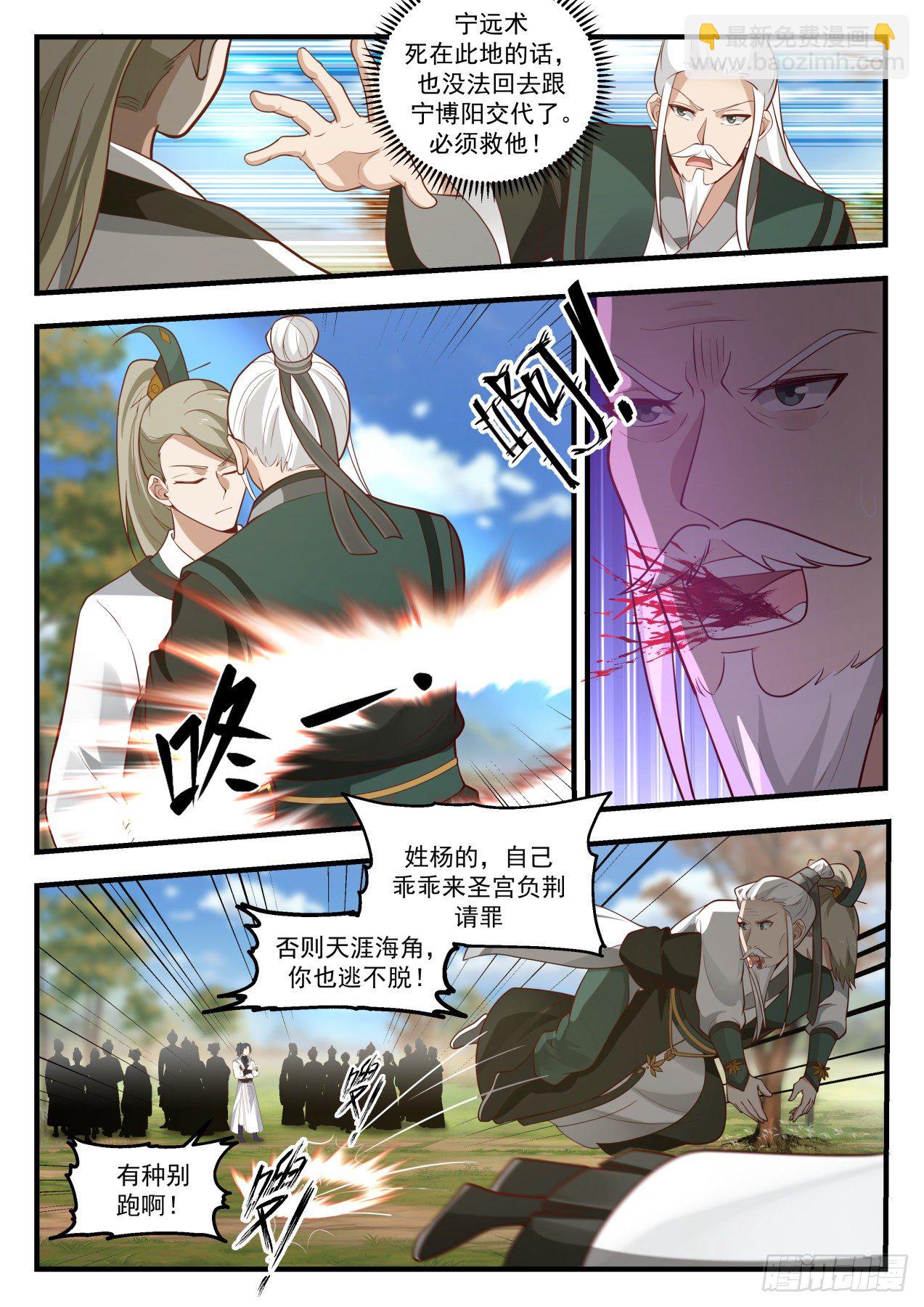 1790 那就还给你们！3
