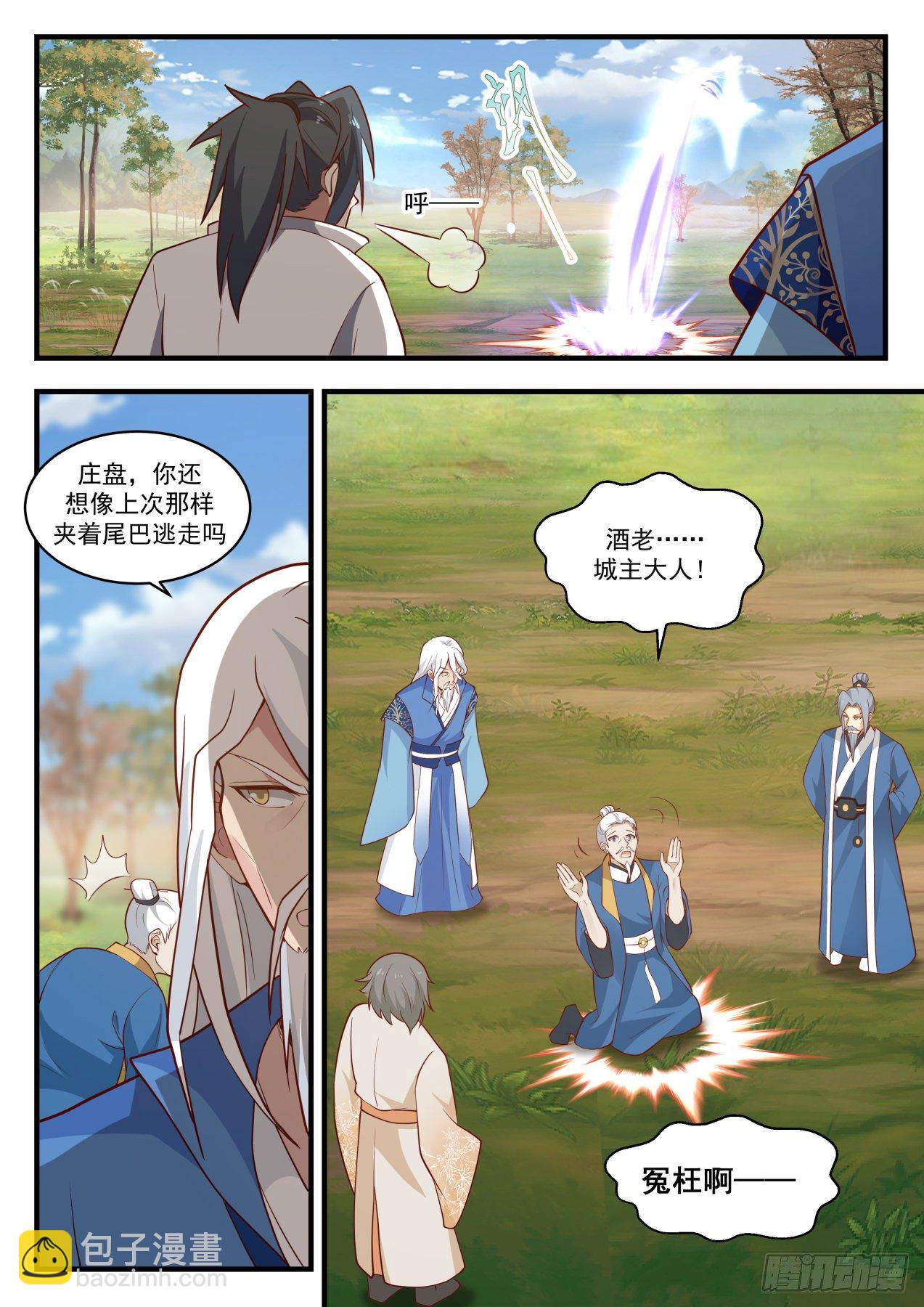 1790 那就还给你们！5