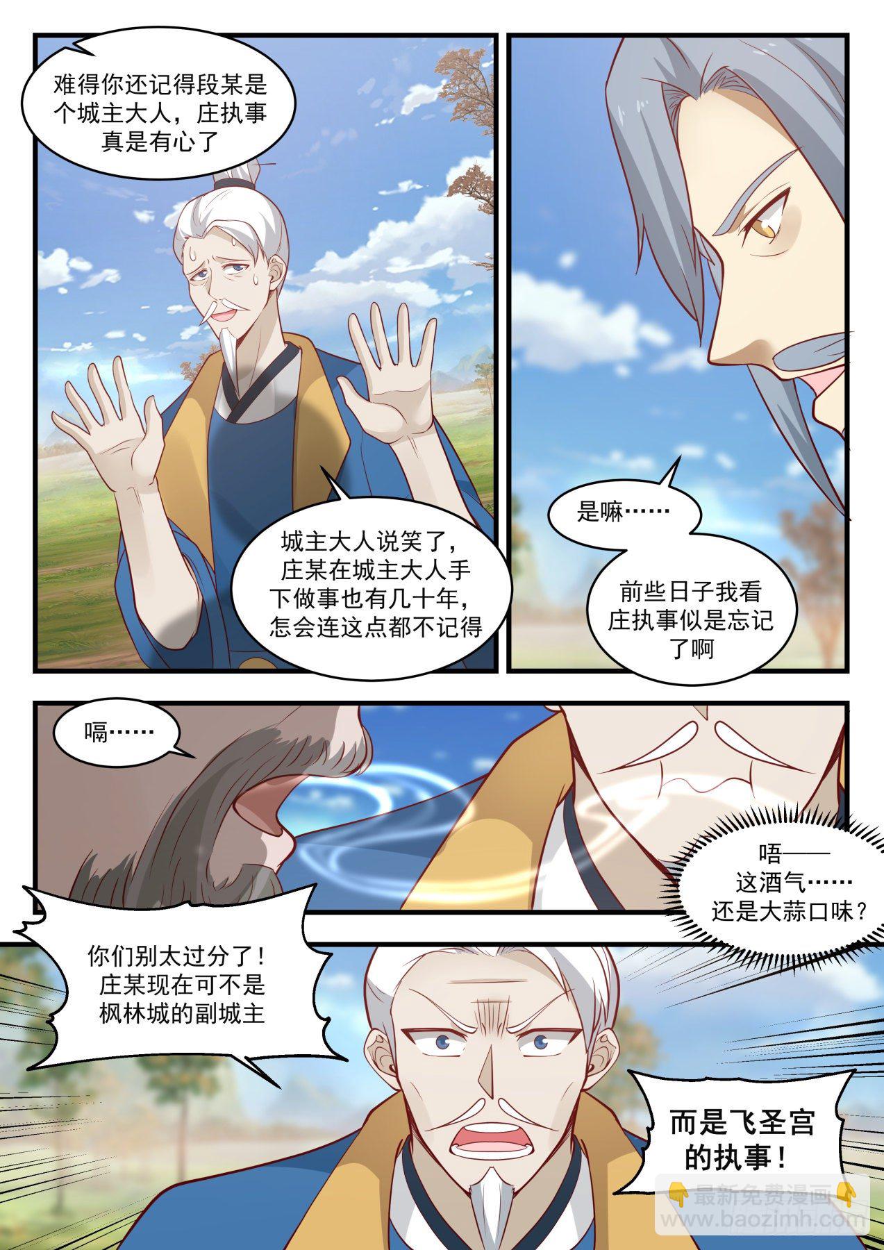 1790 那就还给你们！6
