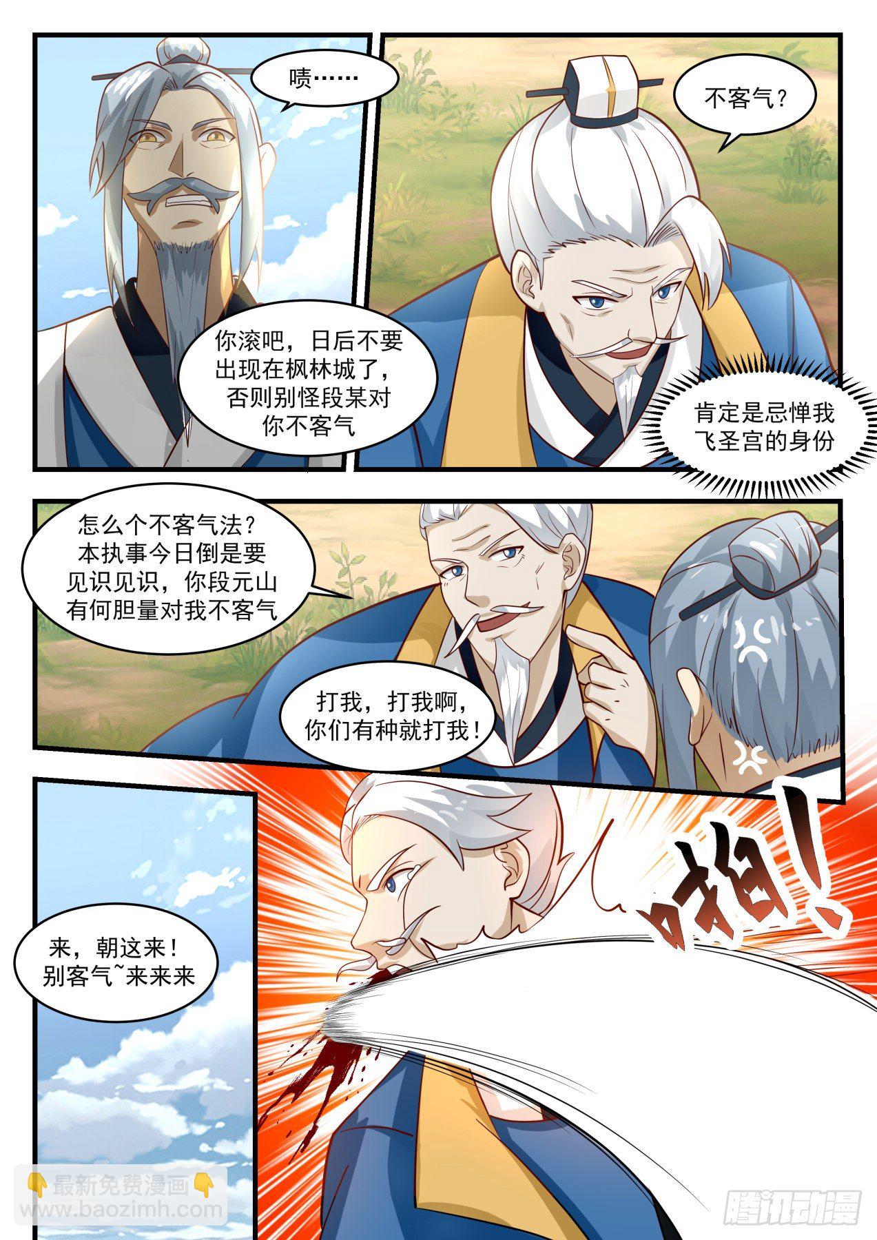 1790 那就还给你们！7