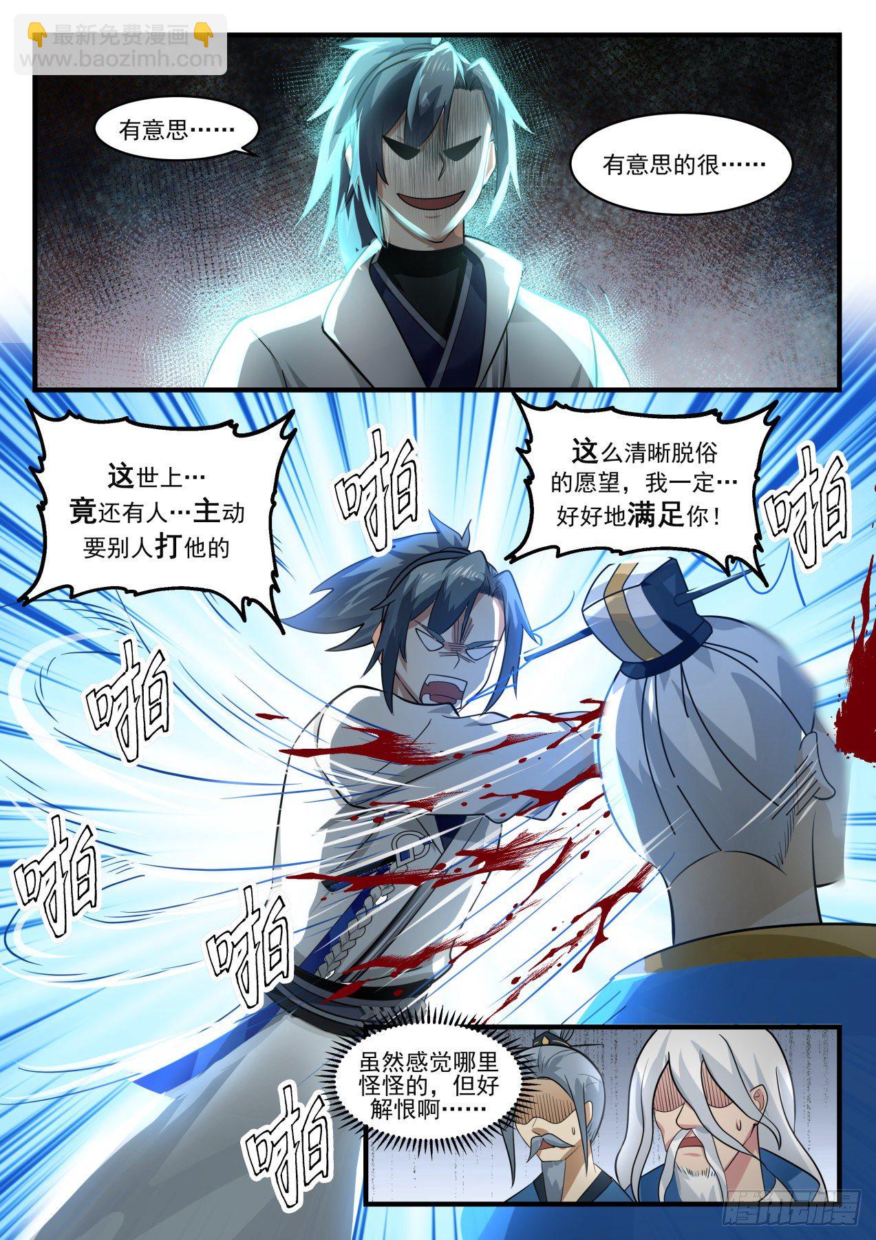 1790 那就还给你们！8