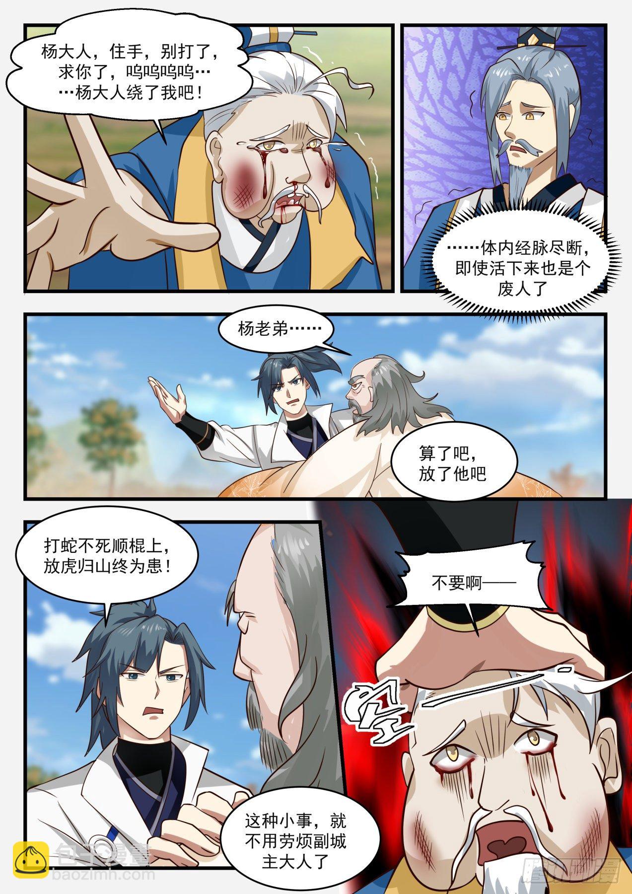 1790 那就还给你们！9