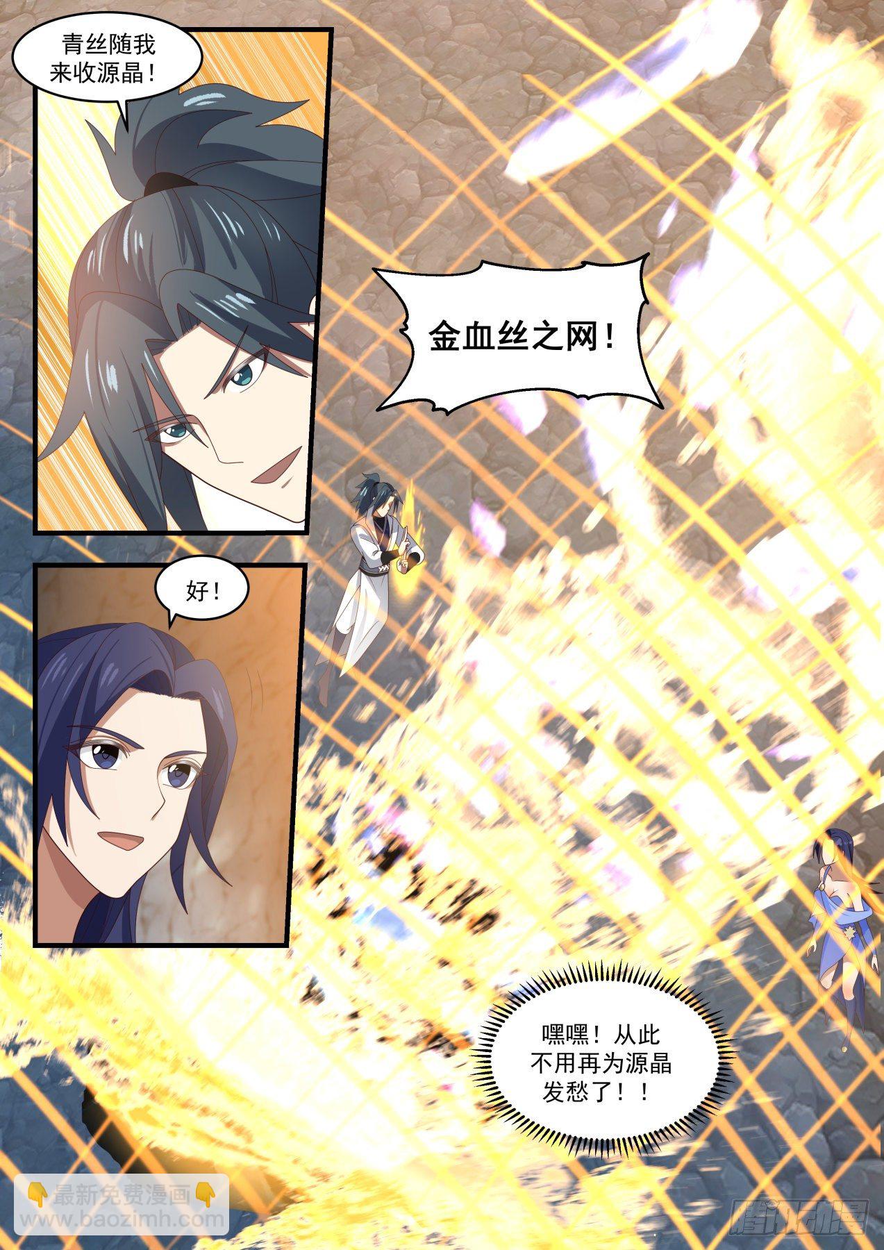 1792 灵泉源晶12
