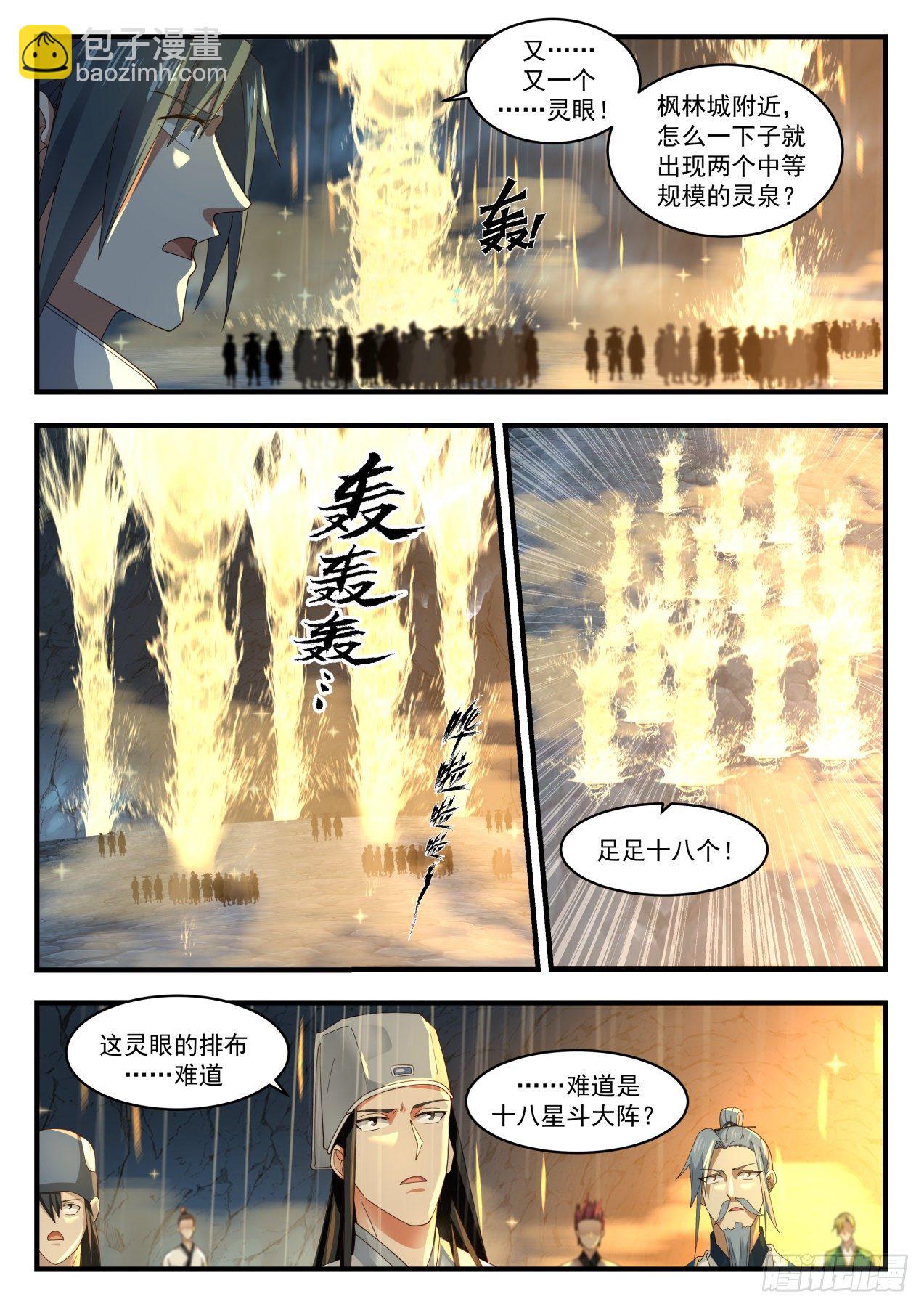 1792 灵泉源晶5