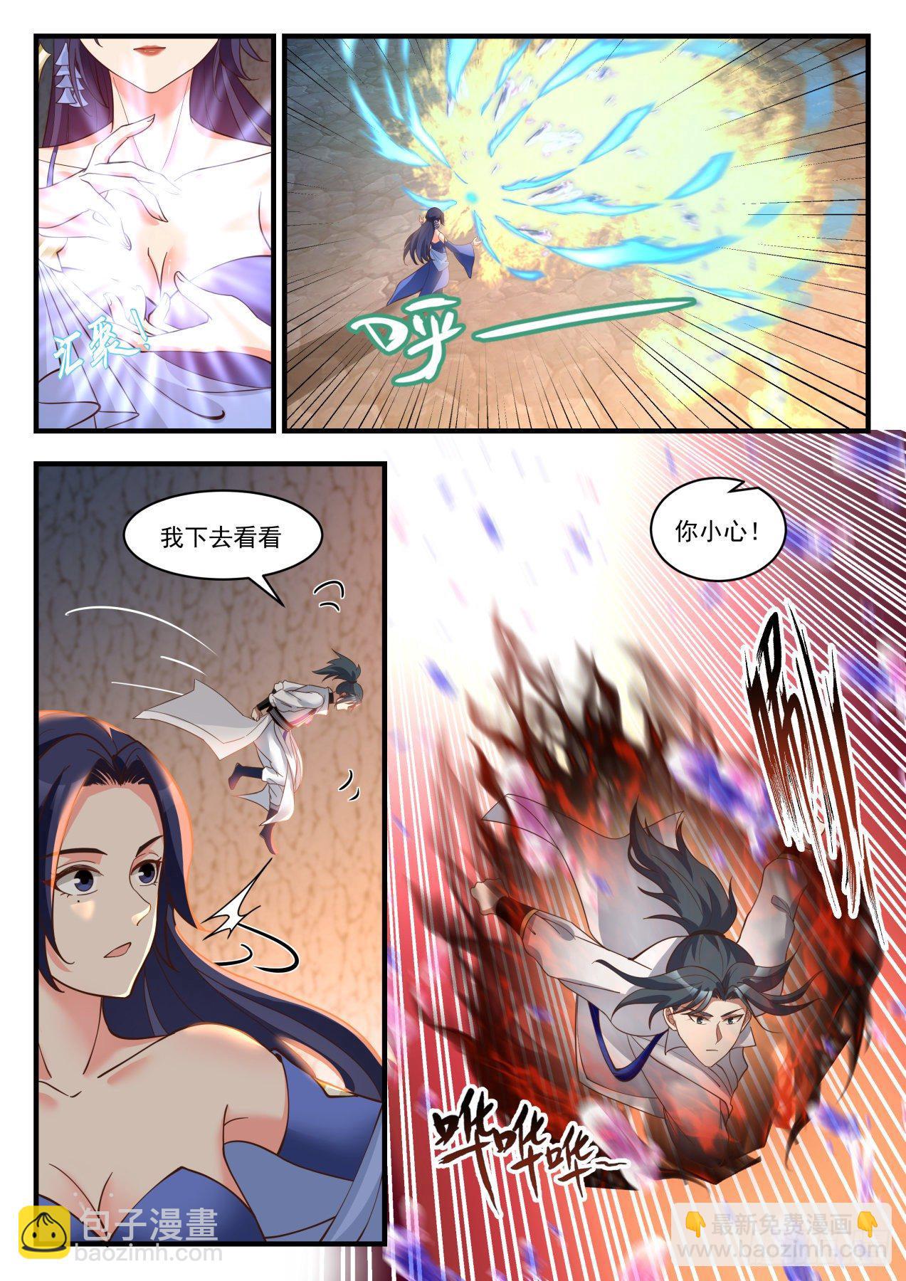 1793 魔人再现1