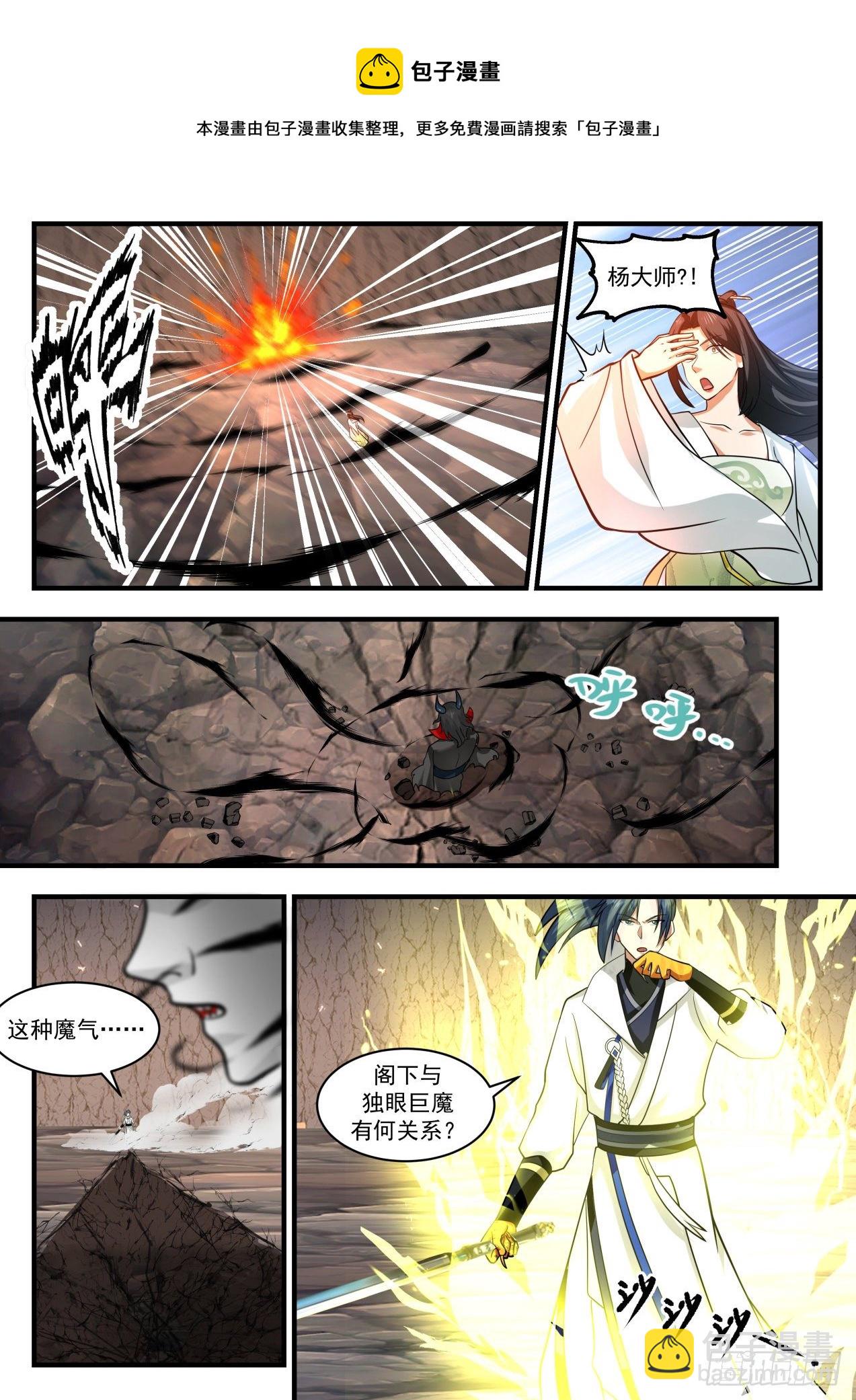 1793 魔人再现11