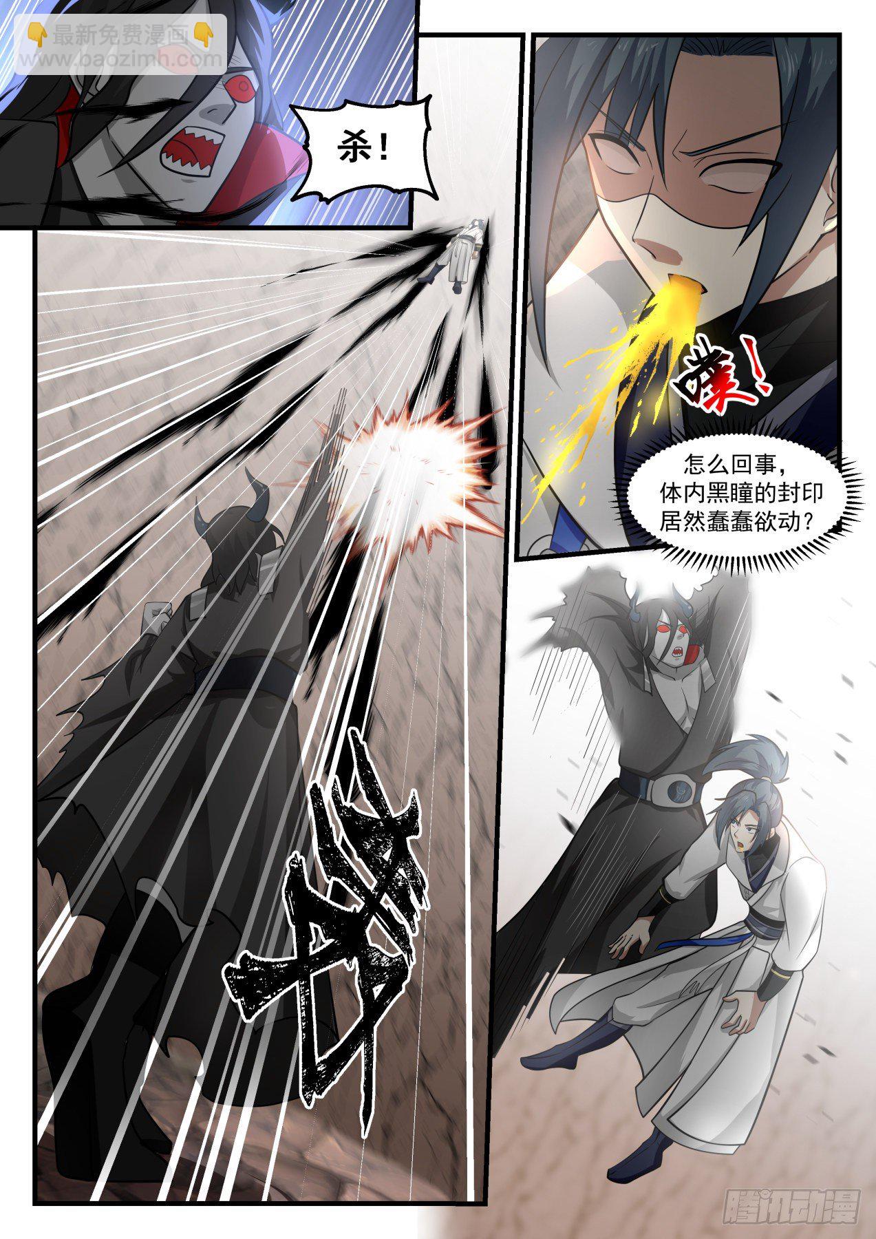 1793 魔人再现9