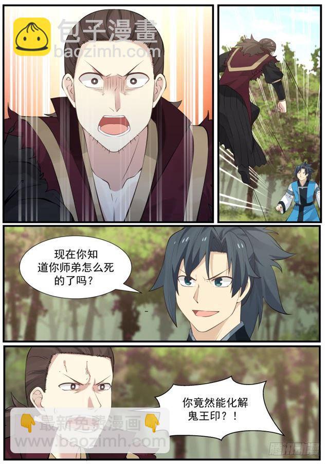 168 天狼人出动！3