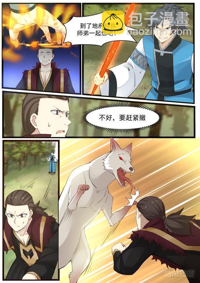 168 天狼人出动！4