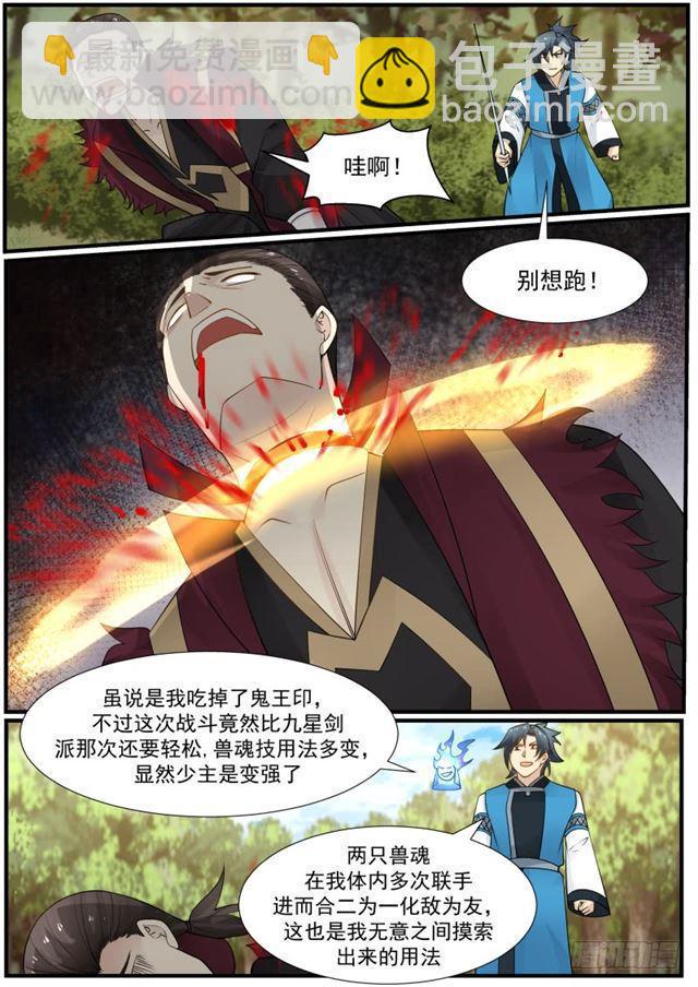168 天狼人出动！8