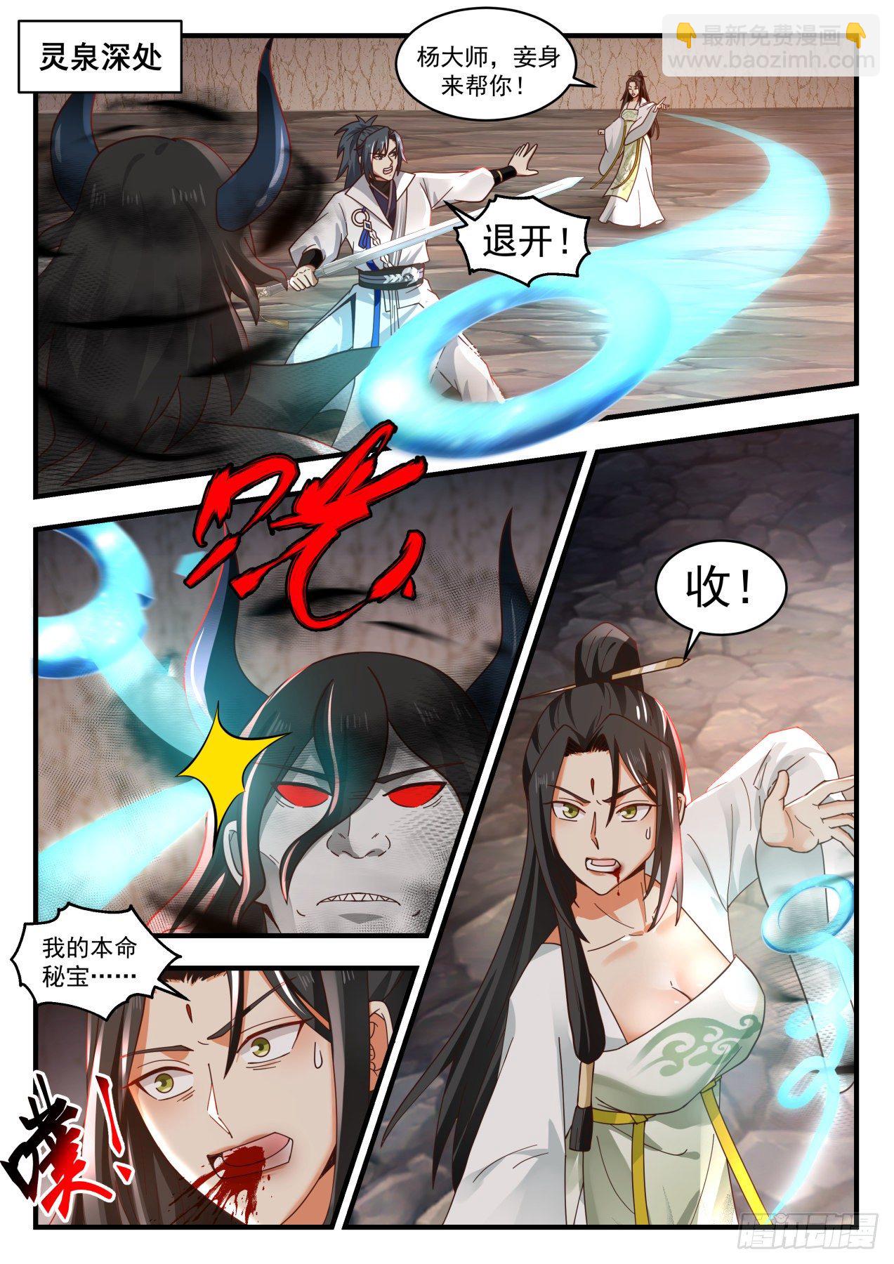 1794 魔灵之威1
