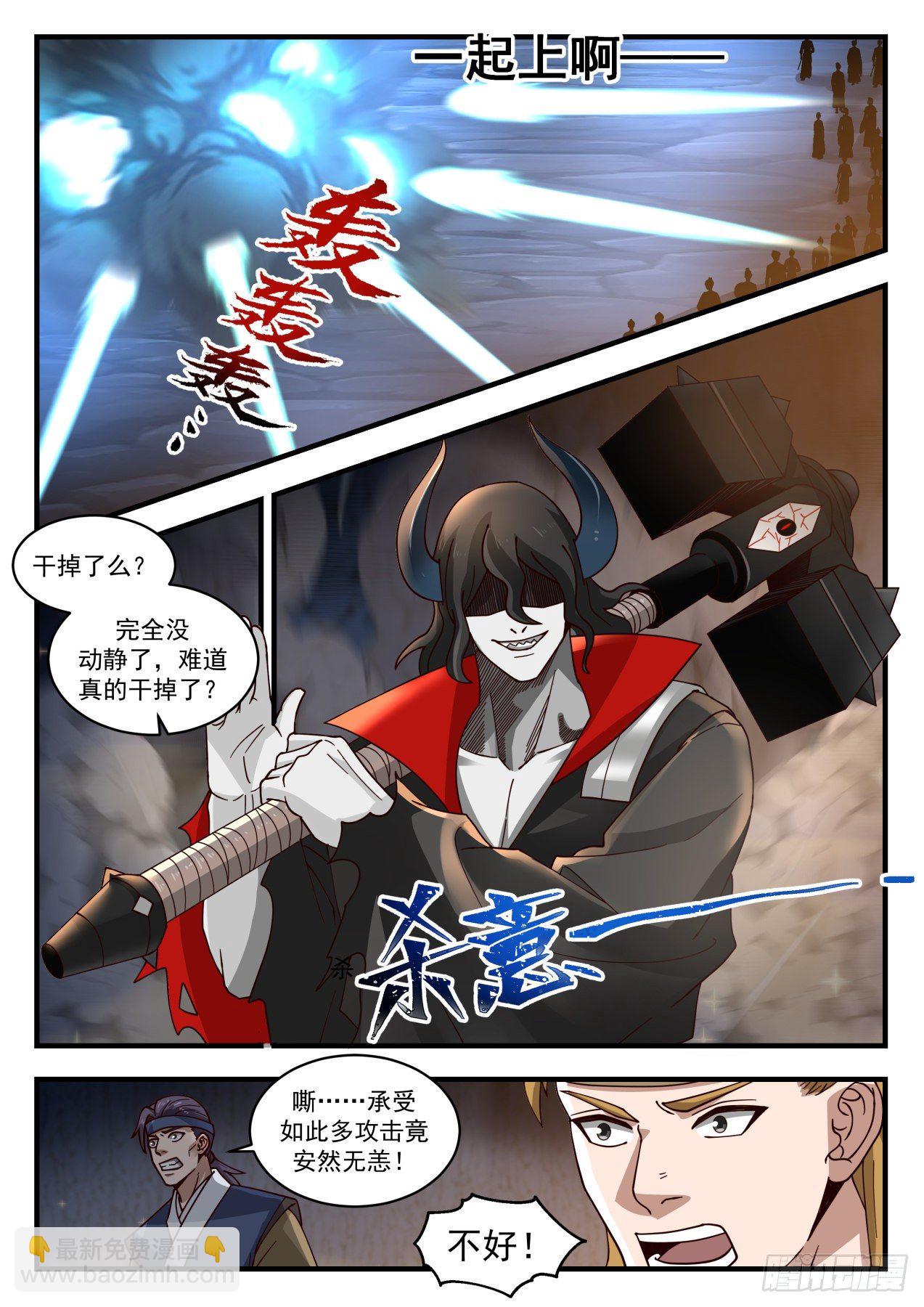 1794 魔灵之威10