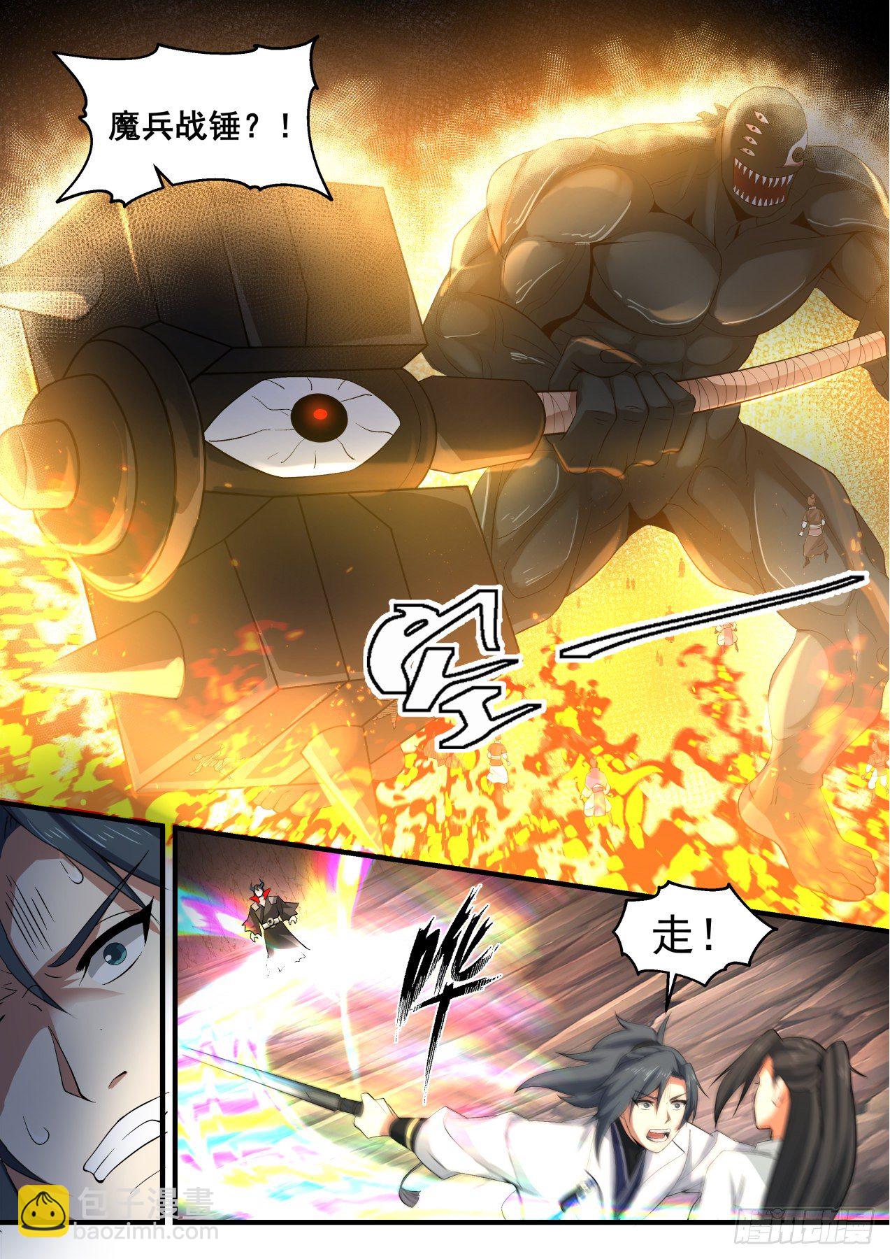 1794 魔灵之威3