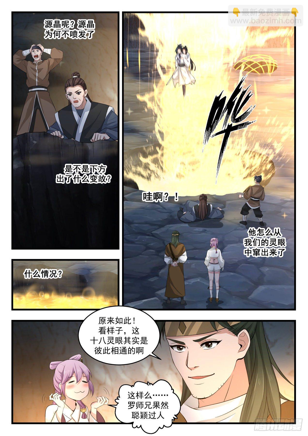 1794 魔灵之威4