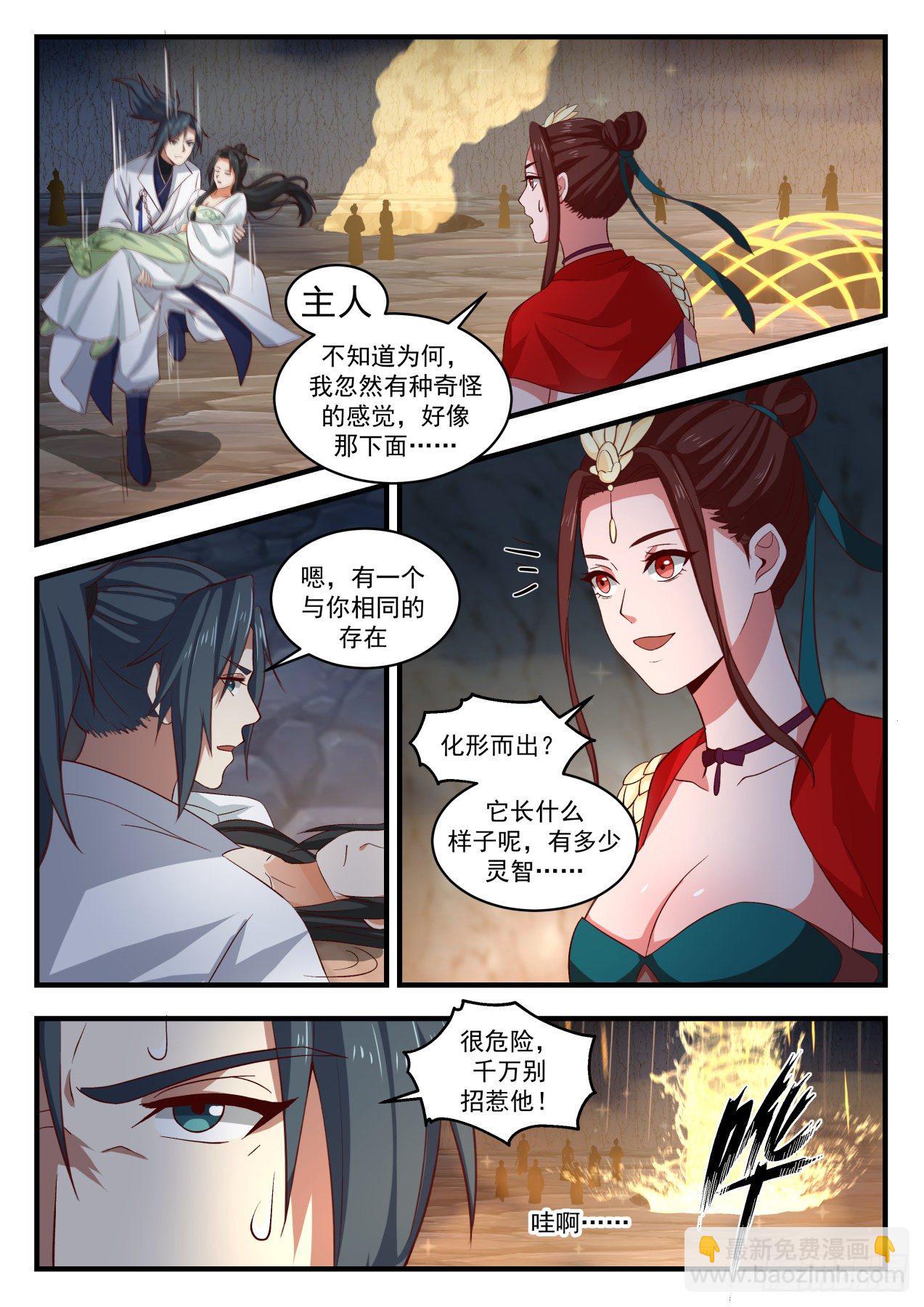 1794 魔灵之威5