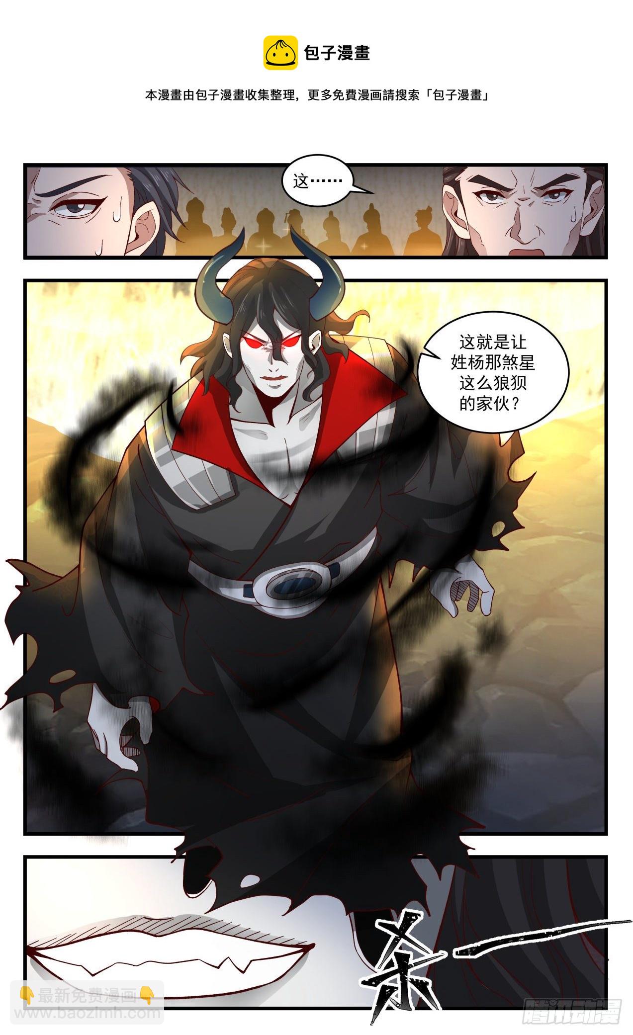 1794 魔灵之威6