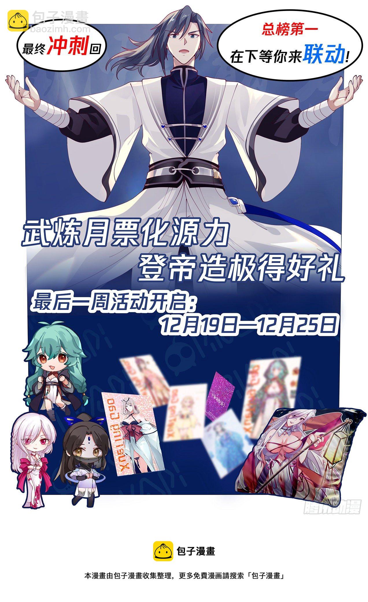 1795 克制魔气的神通13