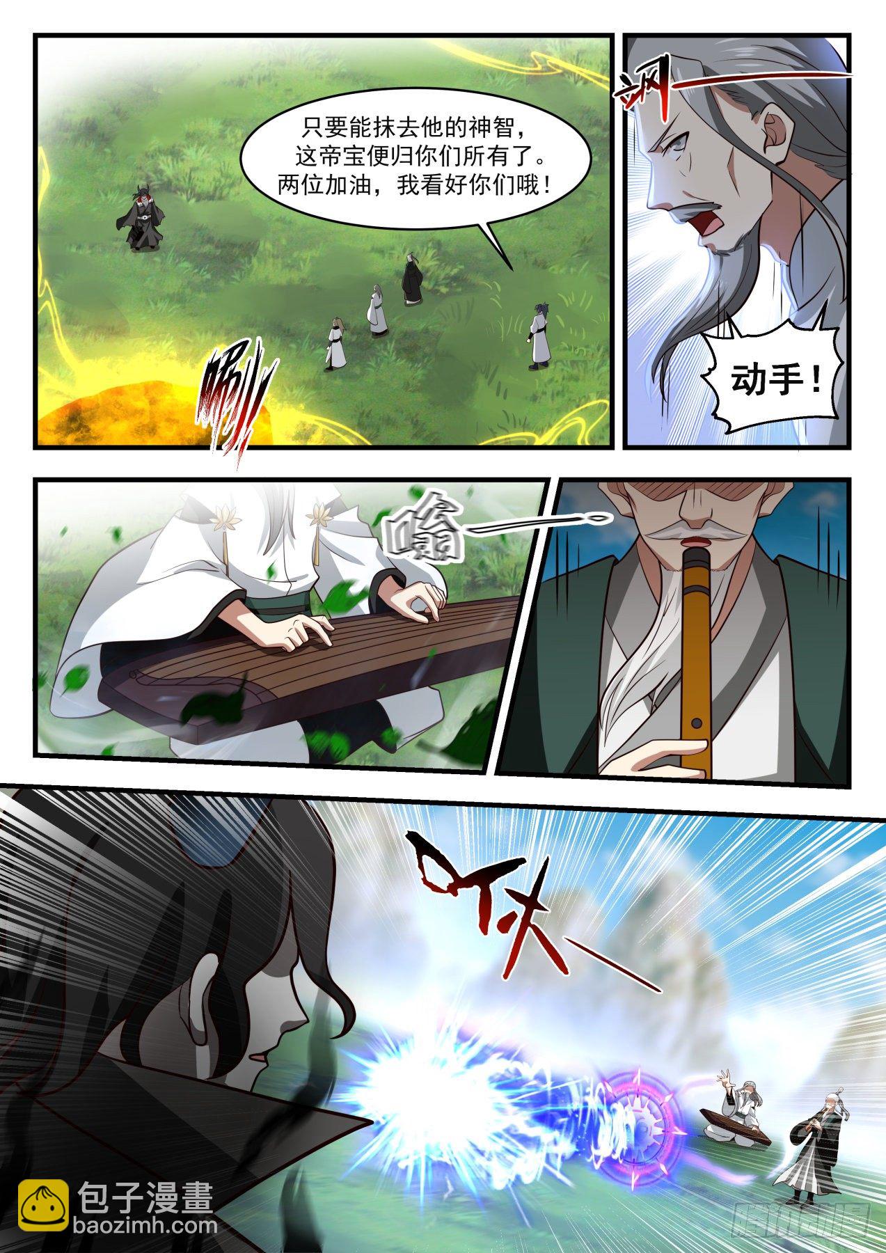 1795 克制魔气的神通6