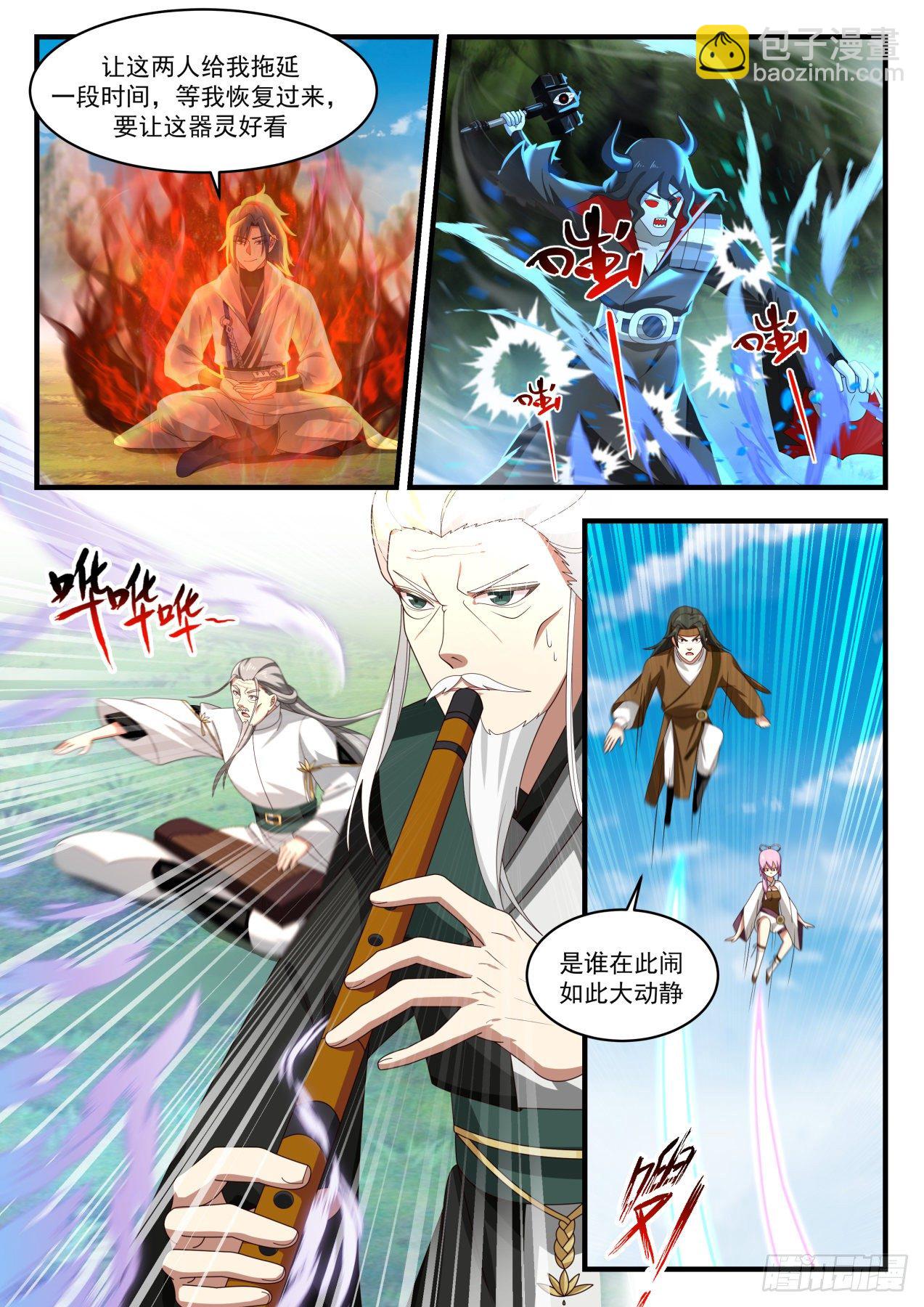 1795 克制魔气的神通7