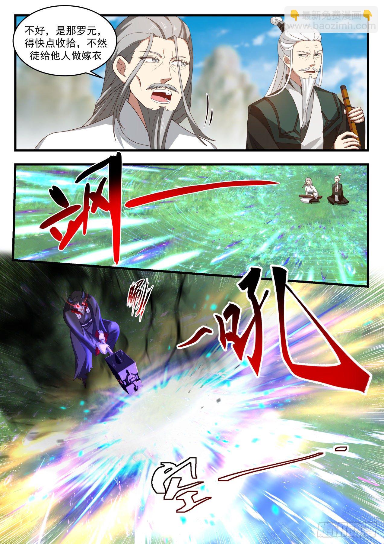 1795 克制魔气的神通8