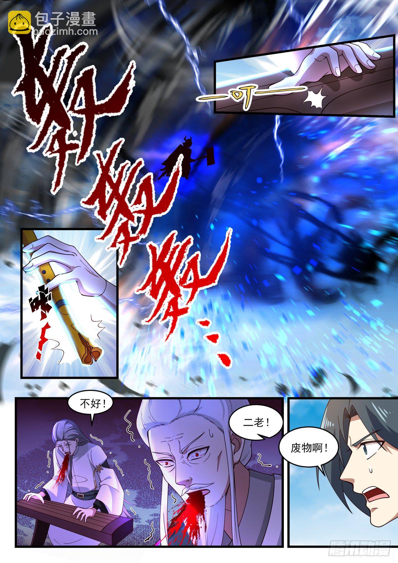 1795 克制魔气的神通9