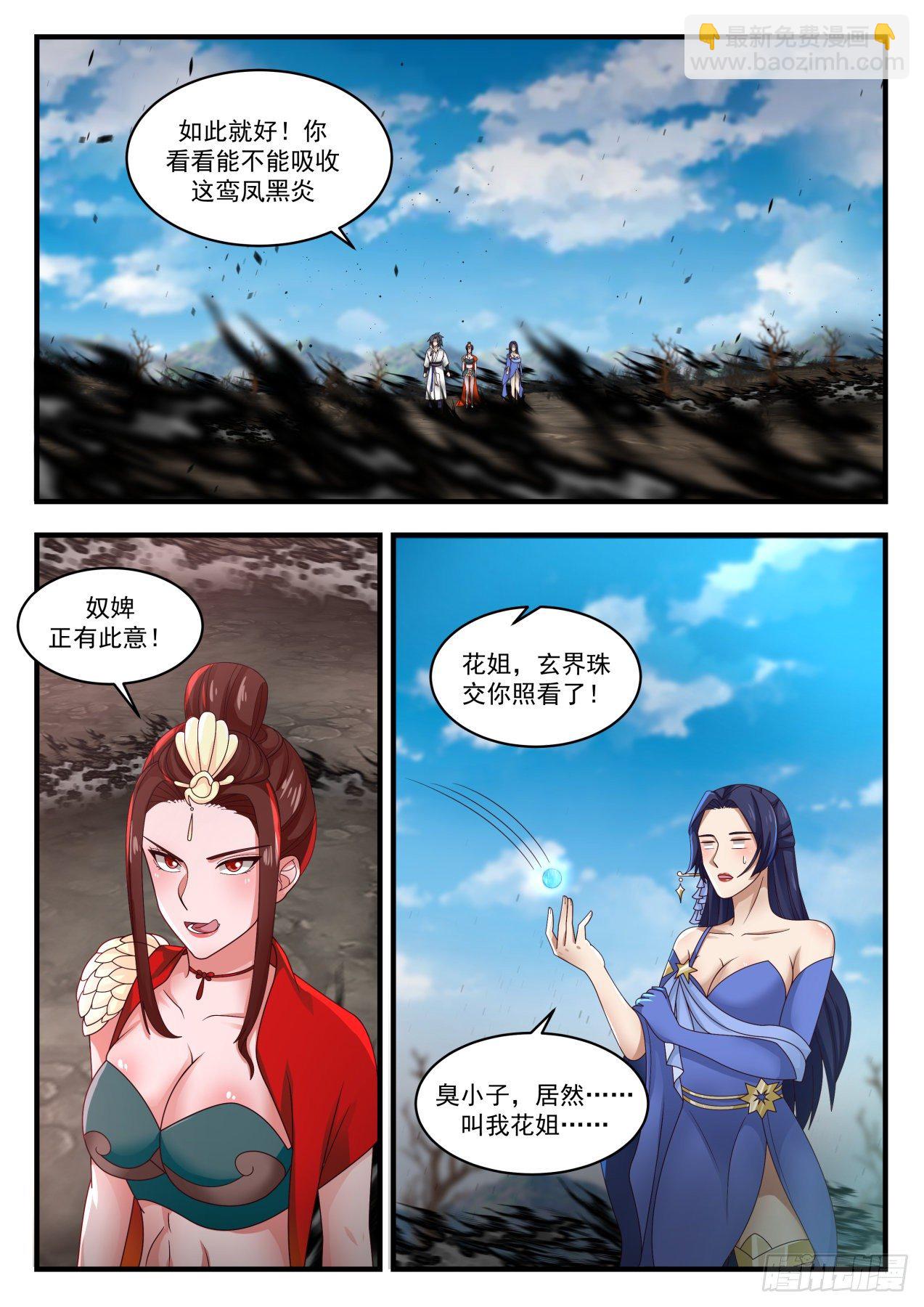 1796 收魔兵10