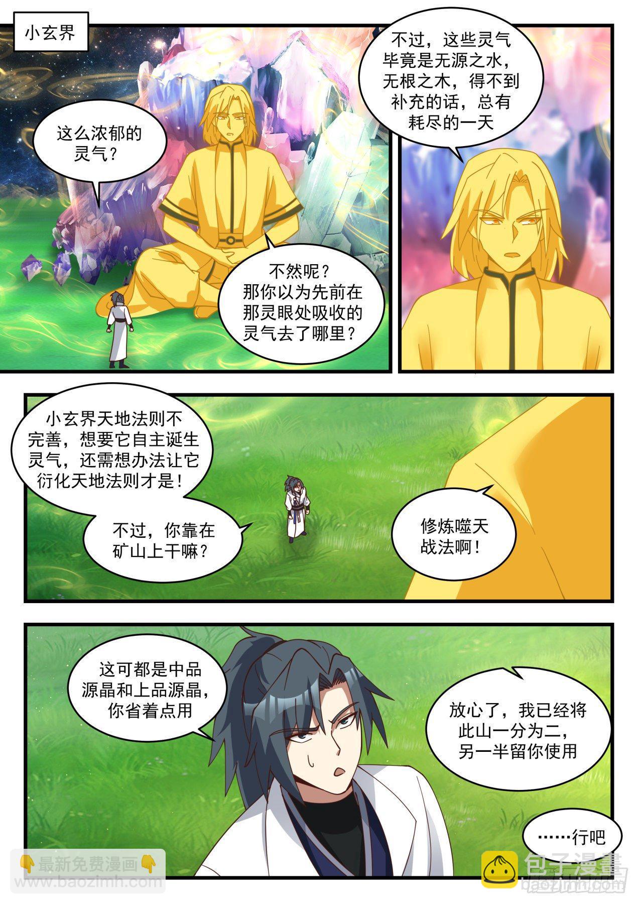 1796 收魔兵11