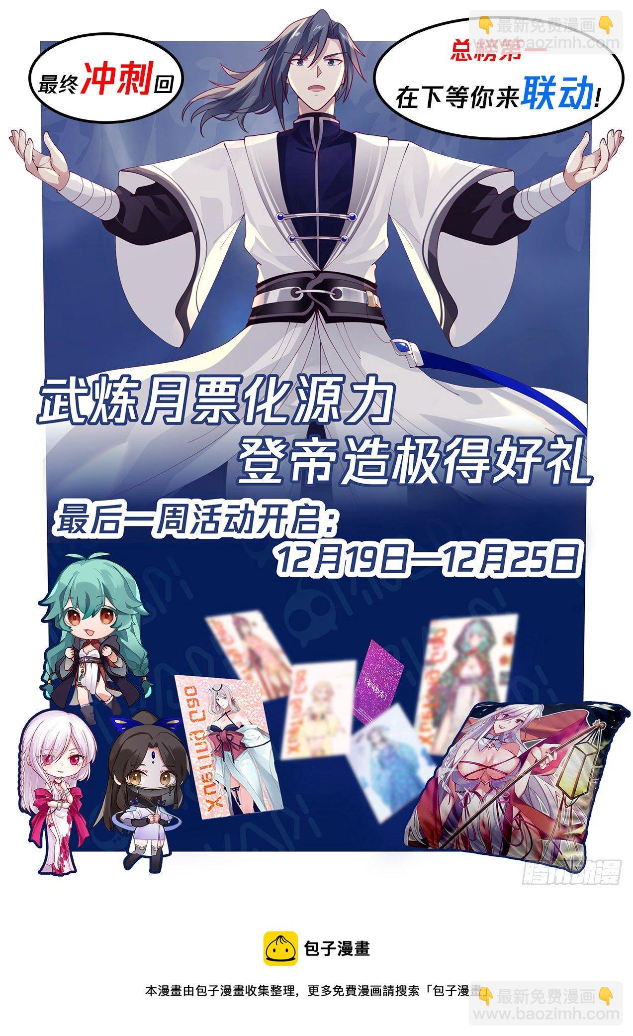 1796 收魔兵13