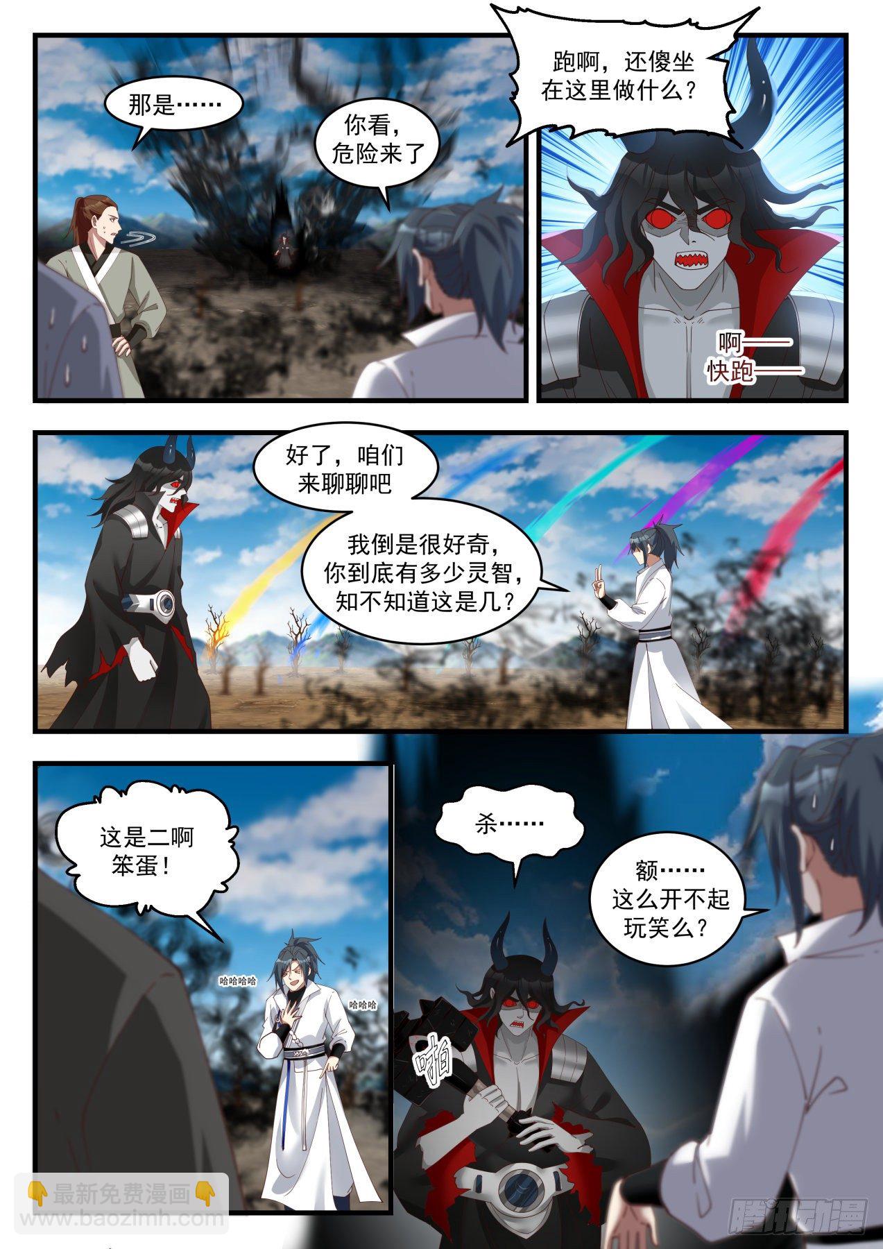 1796 收魔兵2