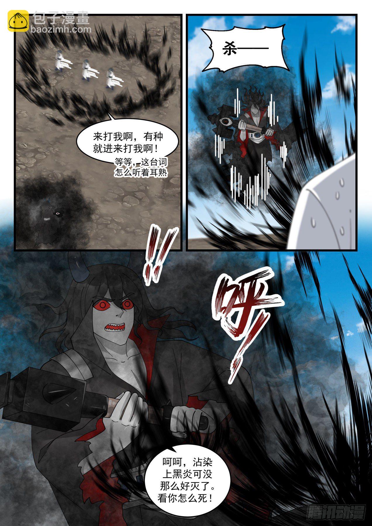 1796 收魔兵3