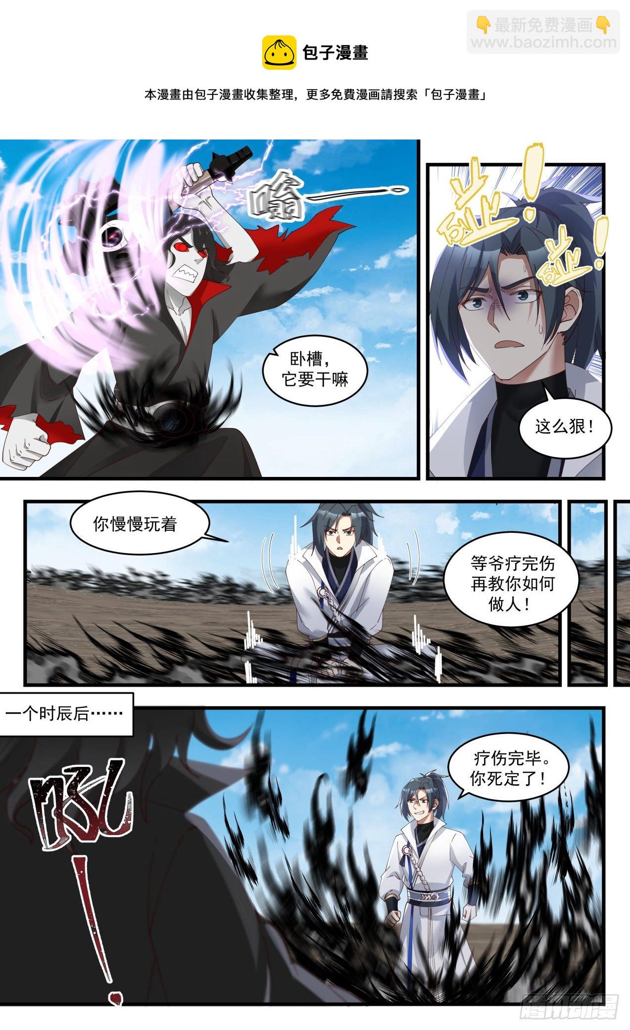 1796 收魔兵4