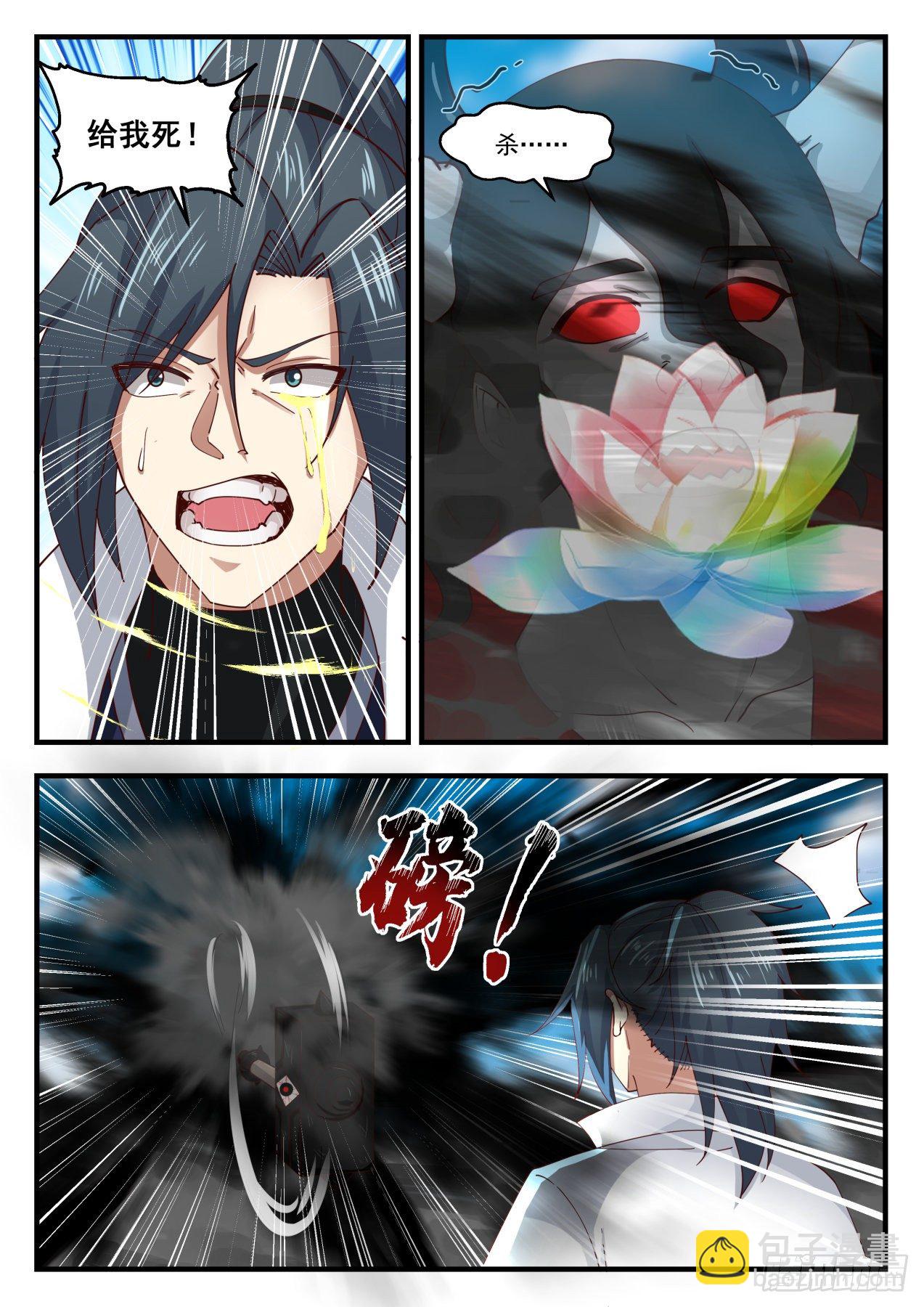 1796 收魔兵7