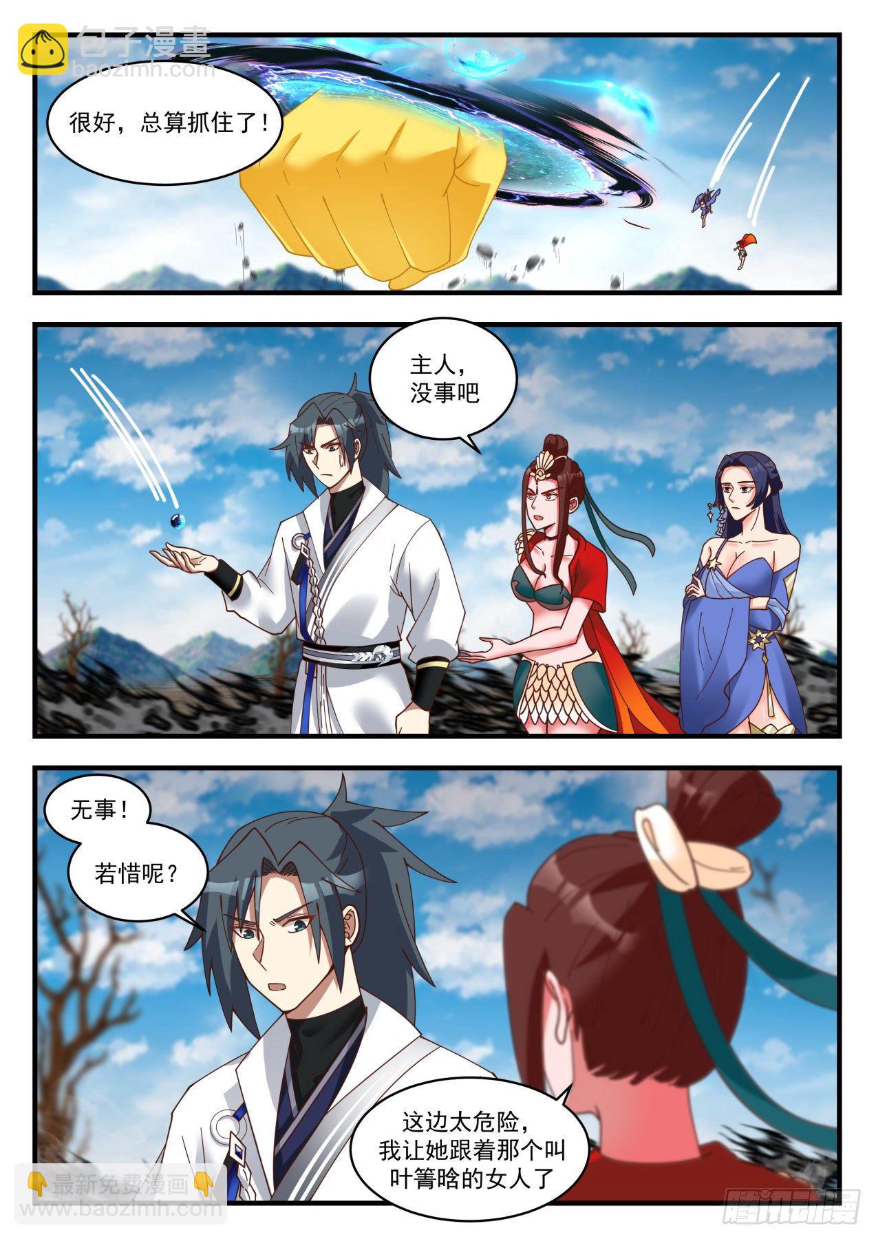 1796 收魔兵9